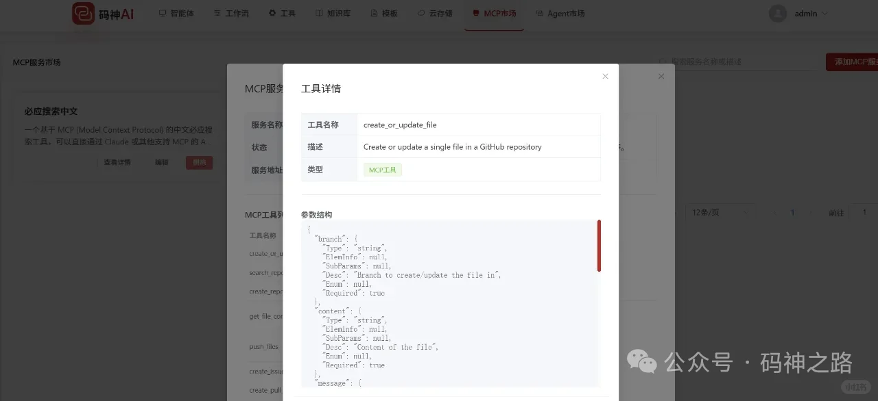 AI项目实战教程进度更新