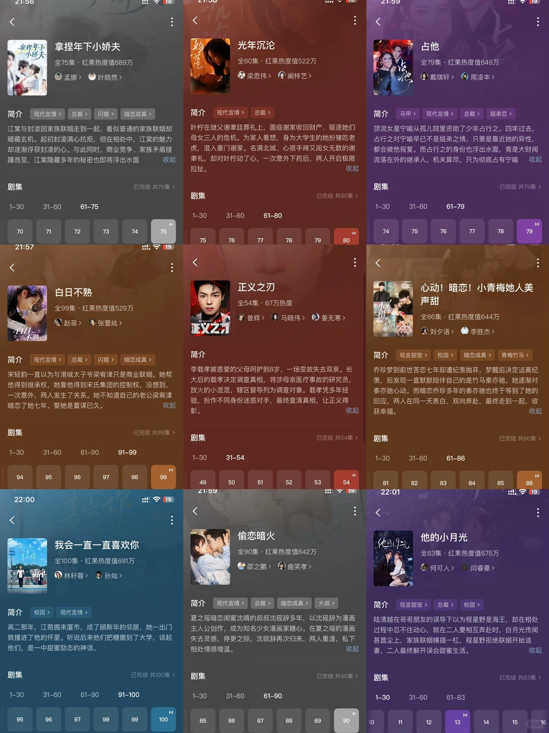 剧荒来了!9部好看且高质量短剧推荐!