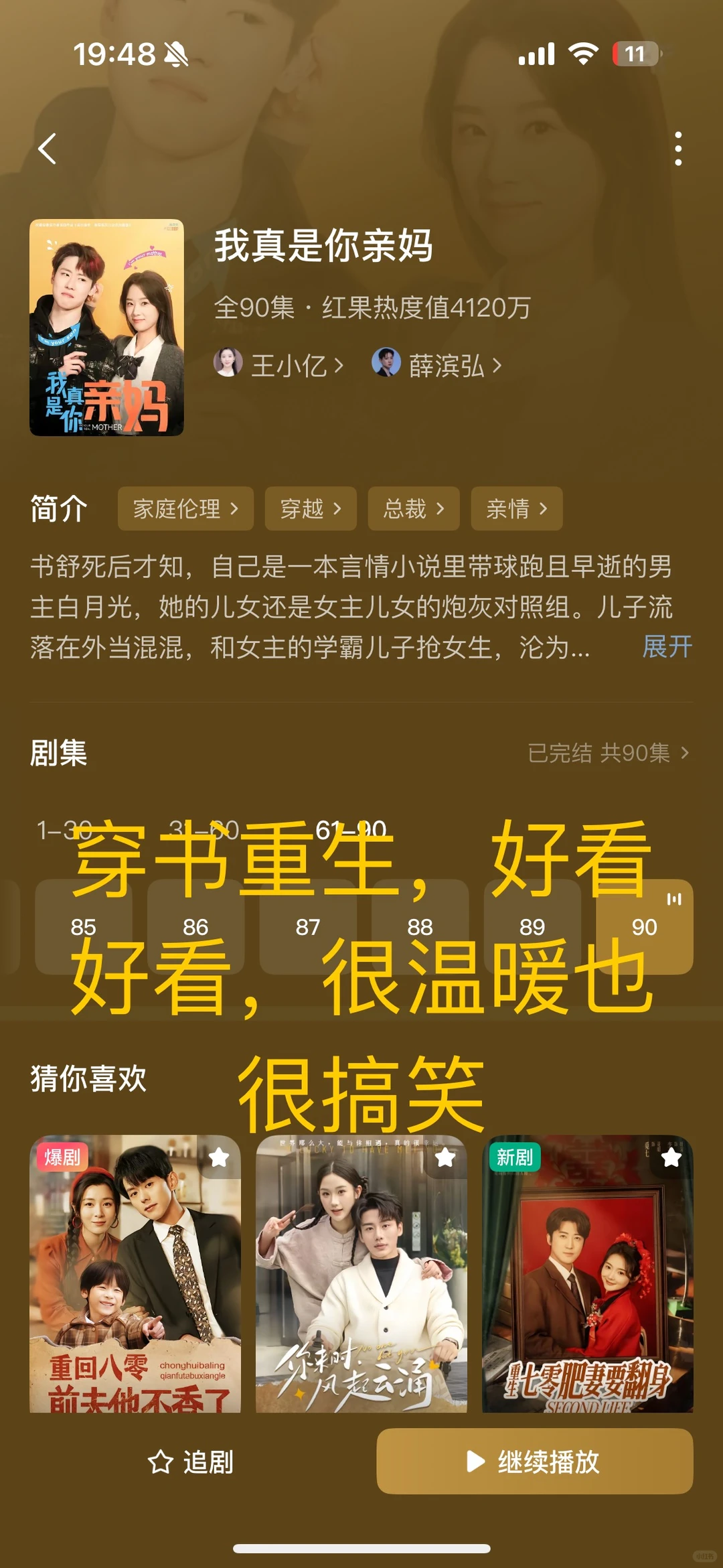 短剧推荐 热门冷门都有