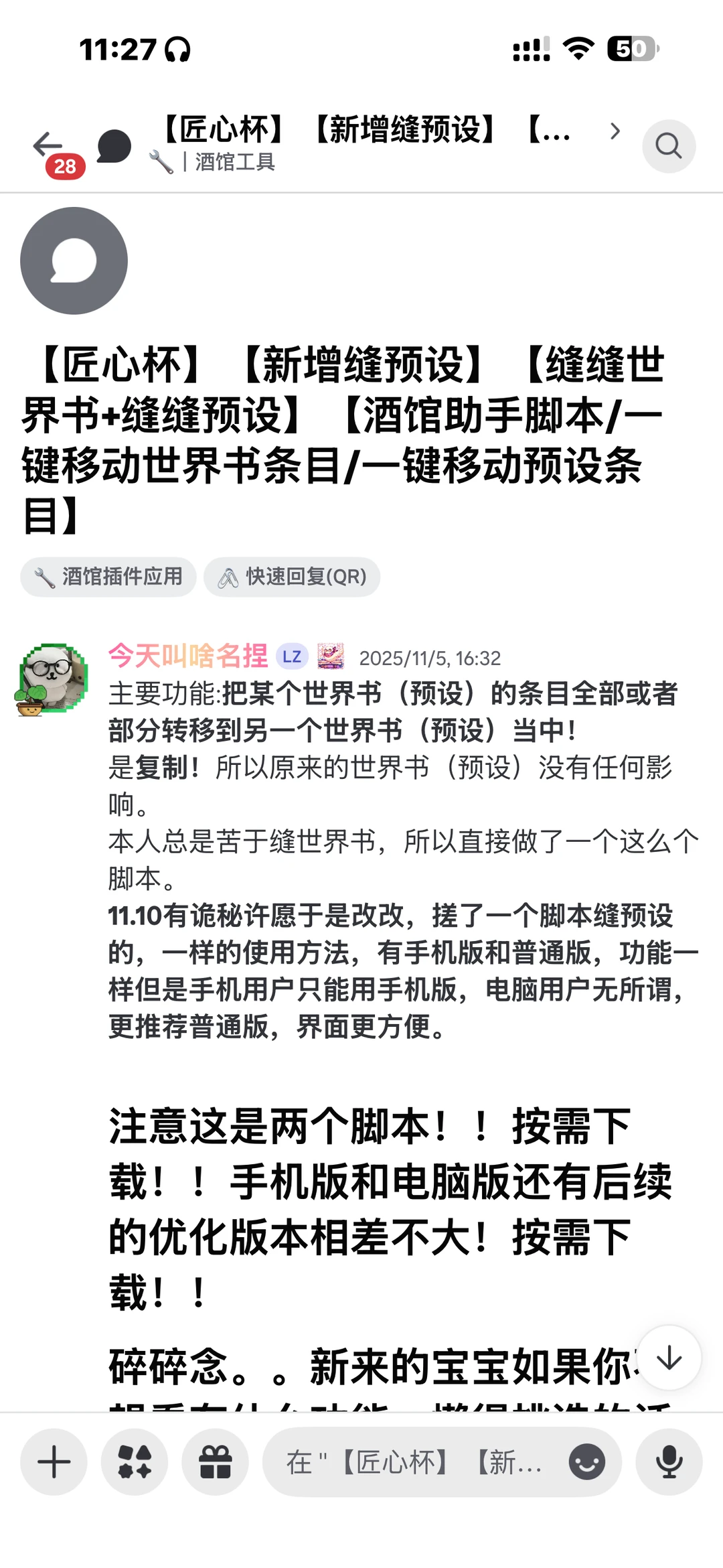 自己觉得很有用的酒馆插件or扩展