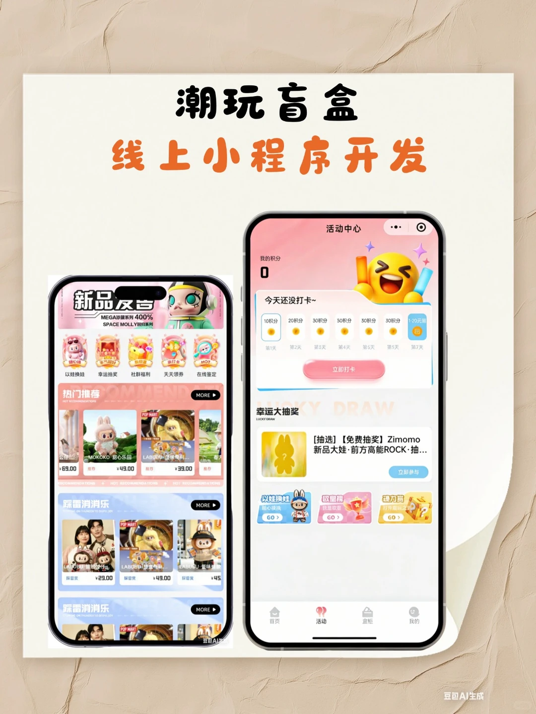 一番赏盲盒小程序源码开发定制