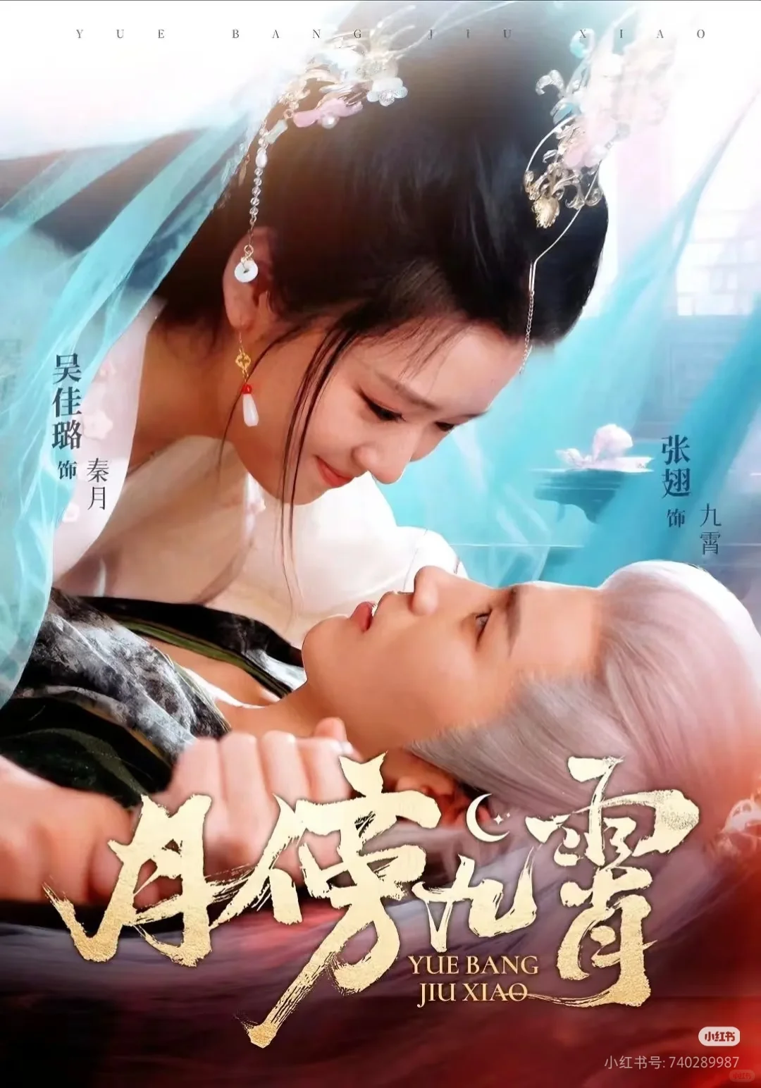 病娇公主强制爱vs美强惨仙尊国师