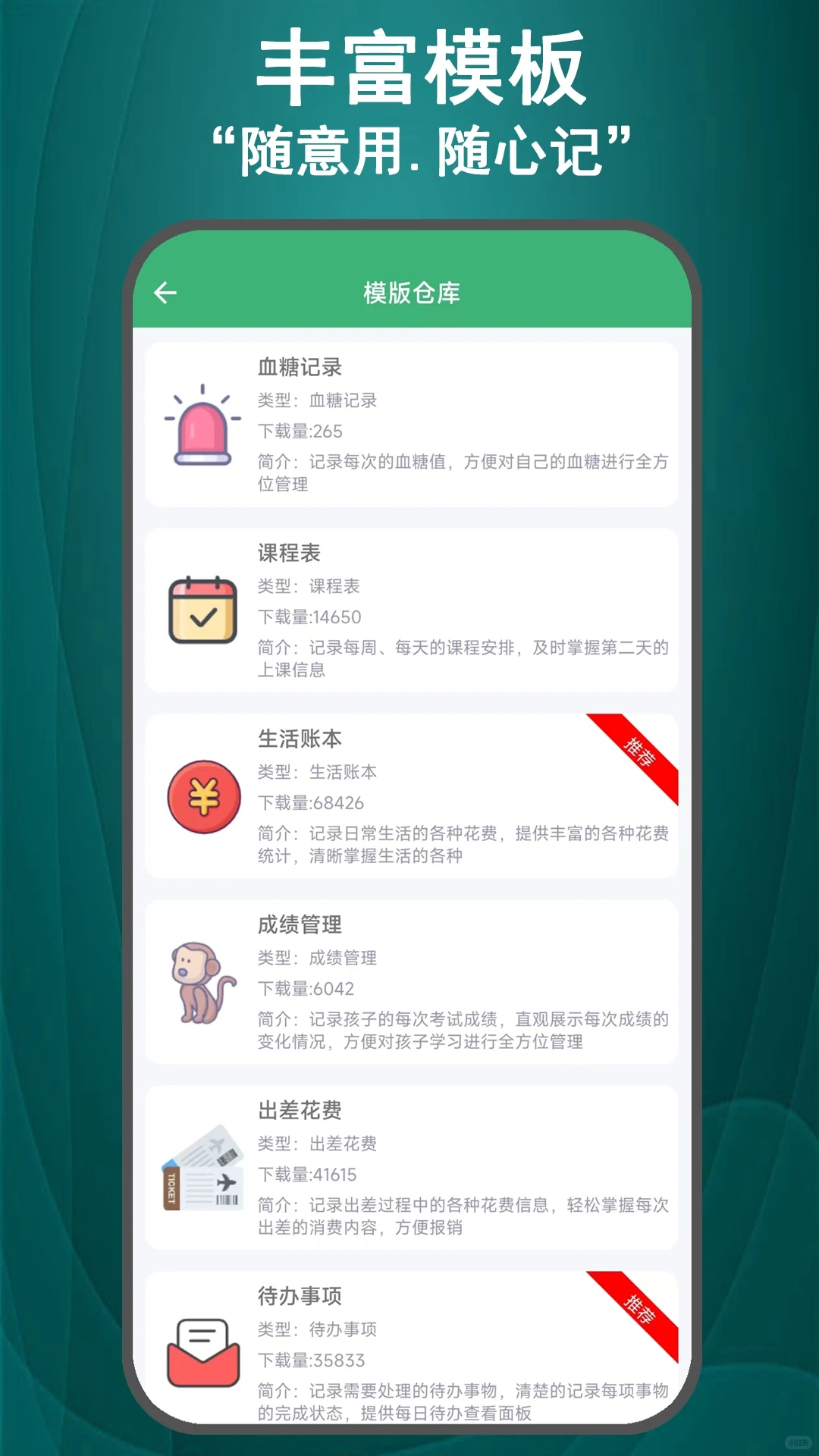 ❇️只推荐对的|这款软件人人都会需要的