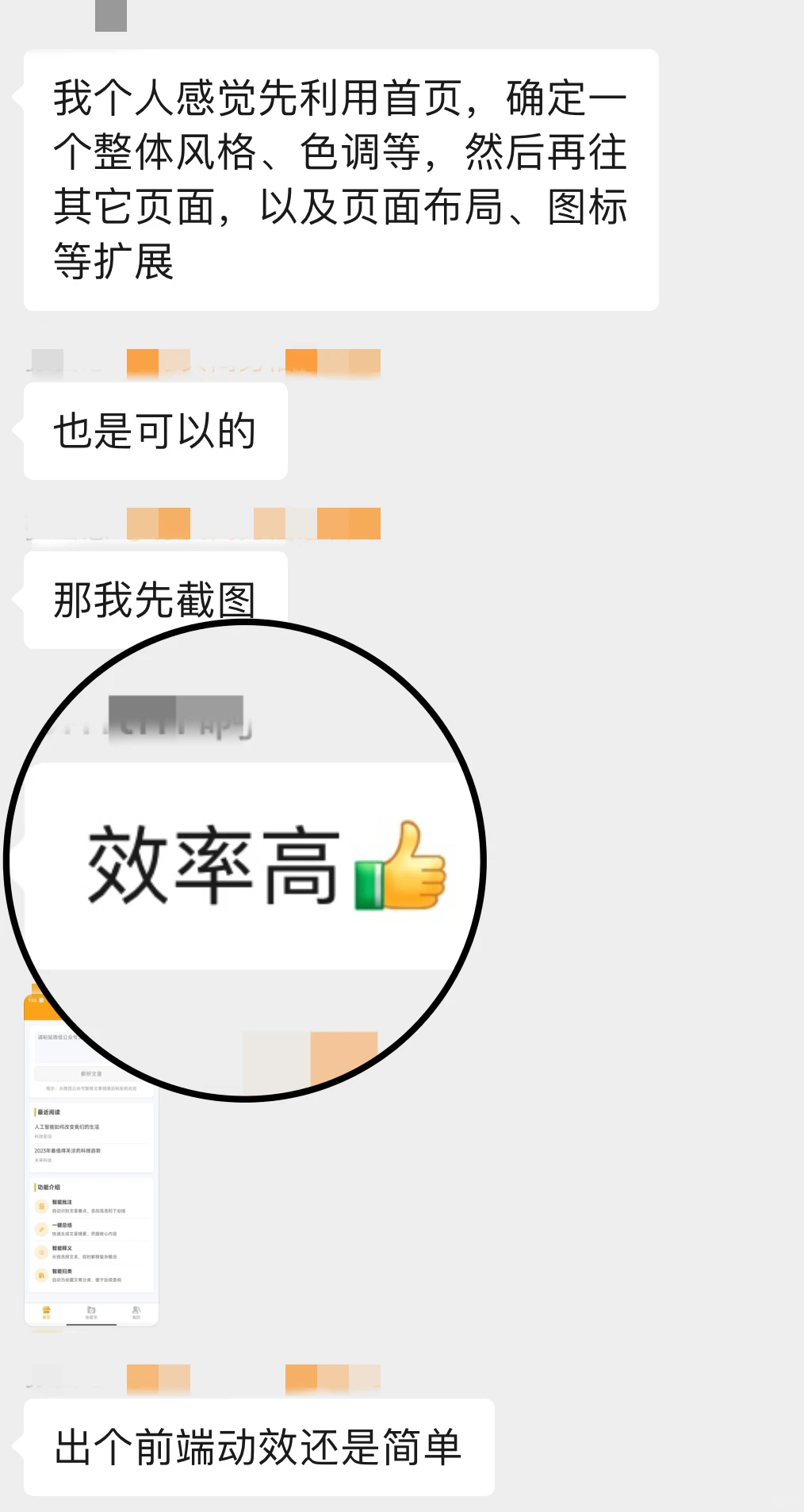 6w接的app开发,客户被坑后选择了我们!
