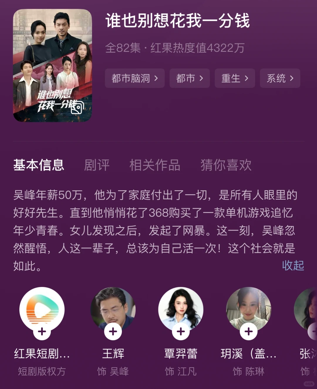 🍎热播短剧推荐——1026