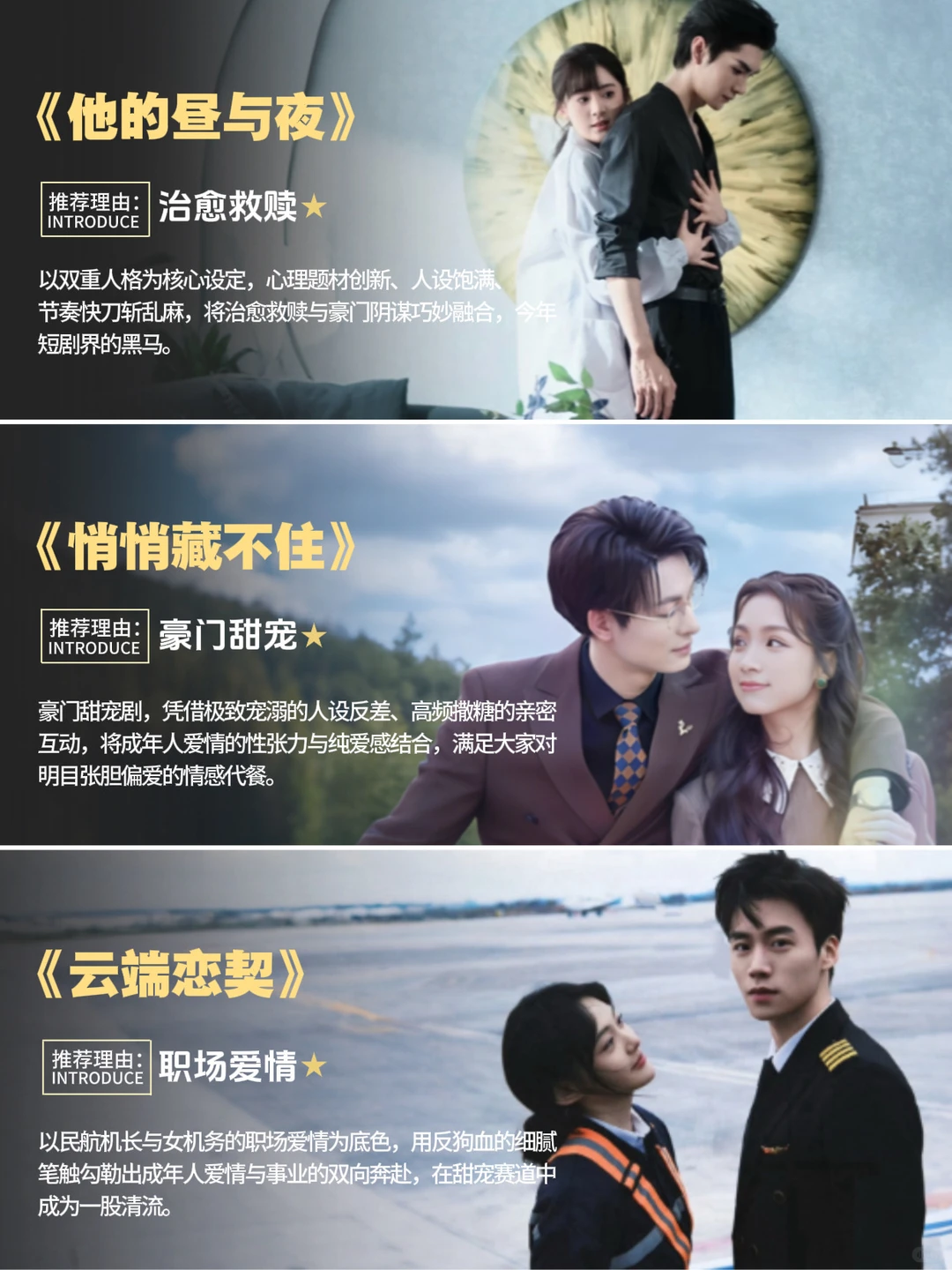 必看26部先婚后爱短剧!来自影视从业者推荐