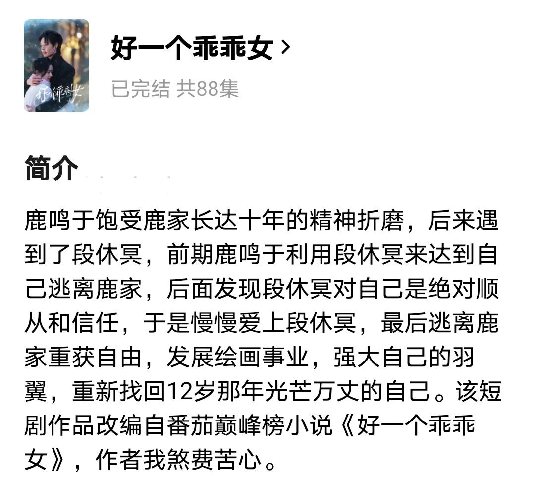 最近排前十的爆款短剧