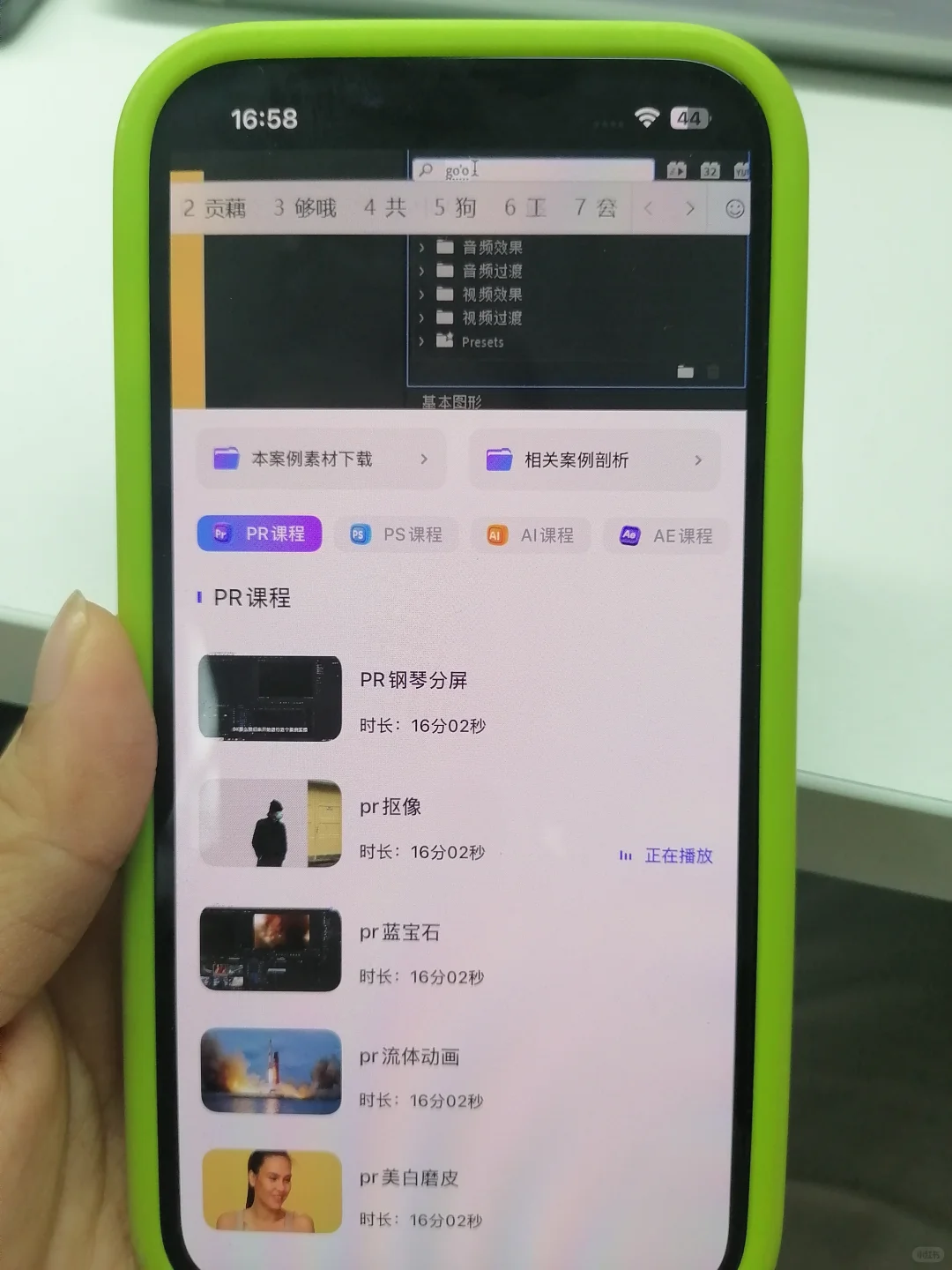 为什么😢我学剪辑的时候不知道这个APP