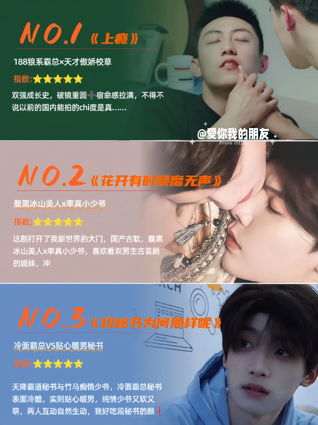 平替来了❗18部同样环大陆播放的国产bl剧