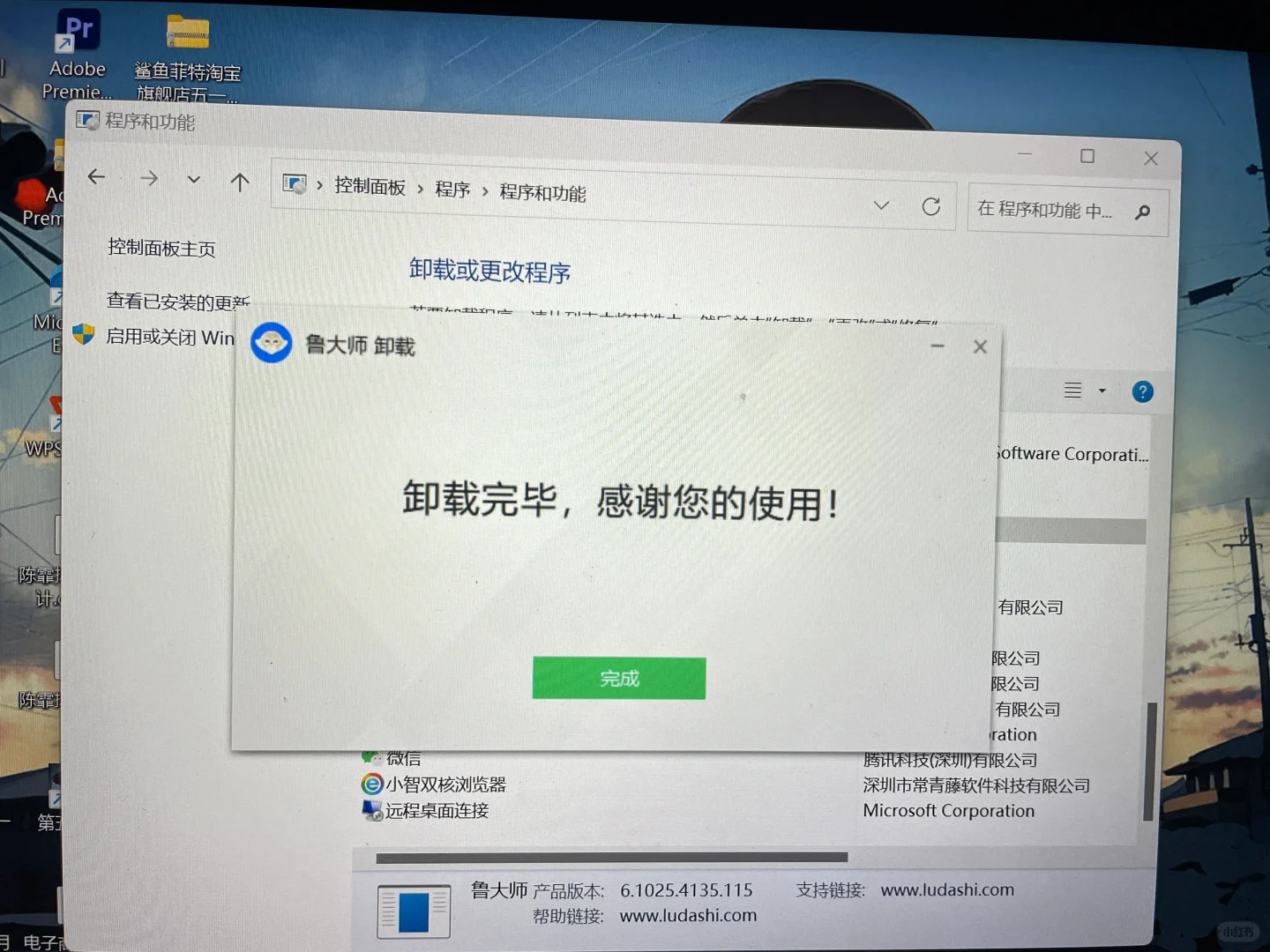 鲁大师你气死我了!