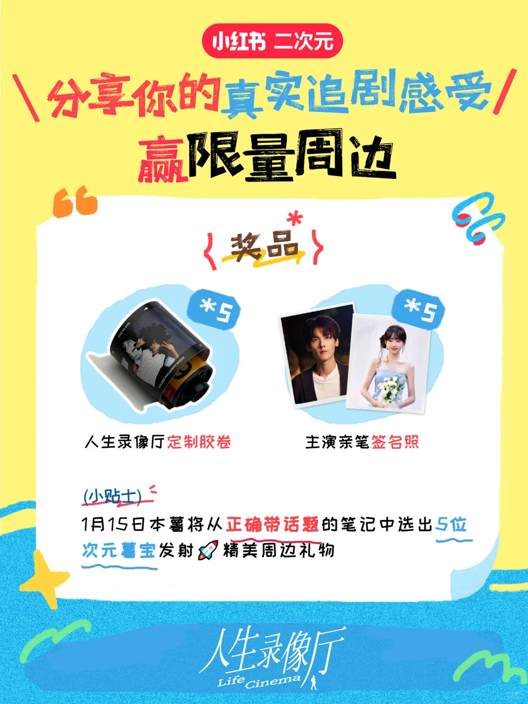 给本二次元拍的短剧吗?是谁想追剧开麦🎤