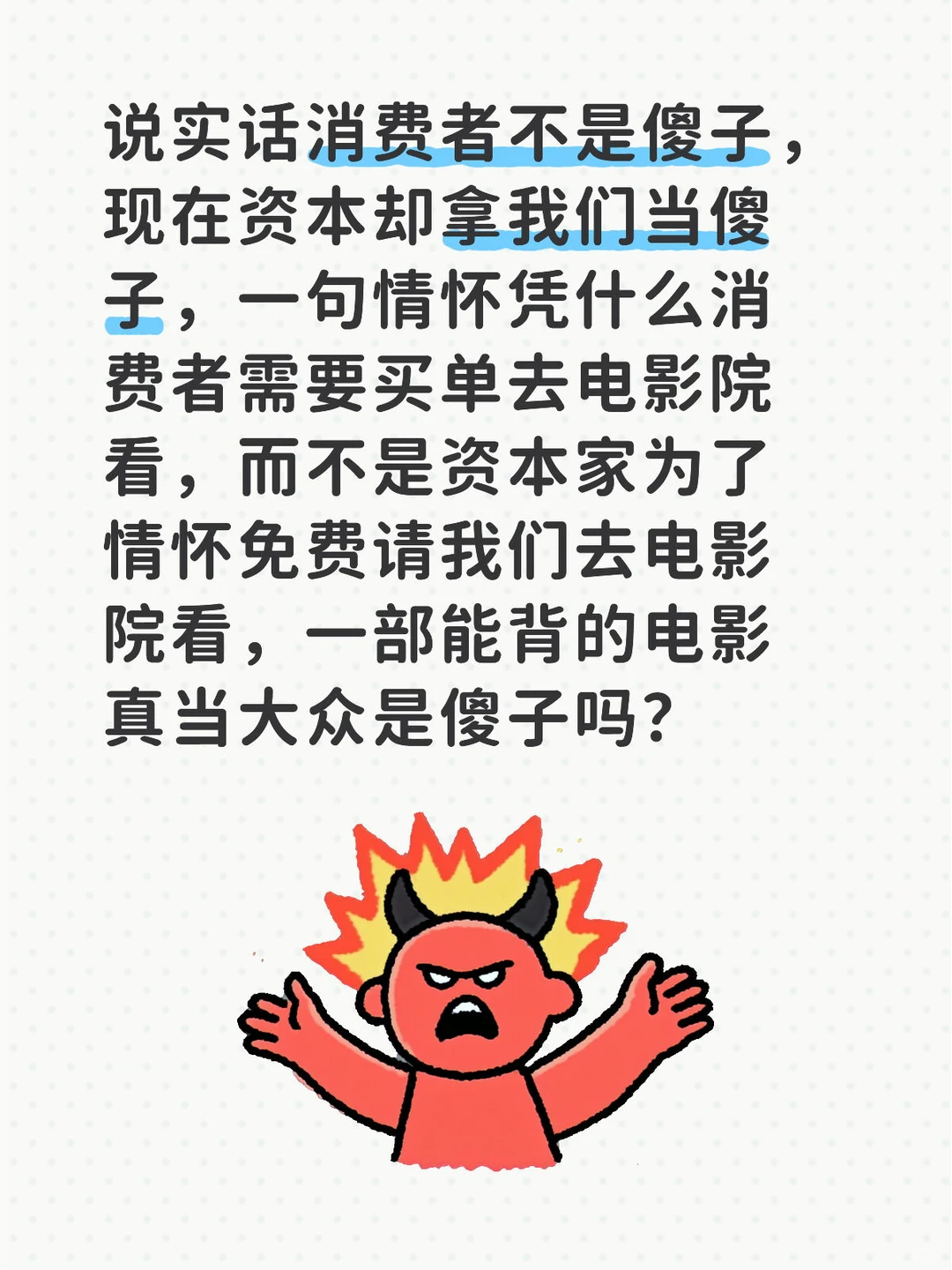 聊聊对鹿鼎记上映电影院的看法