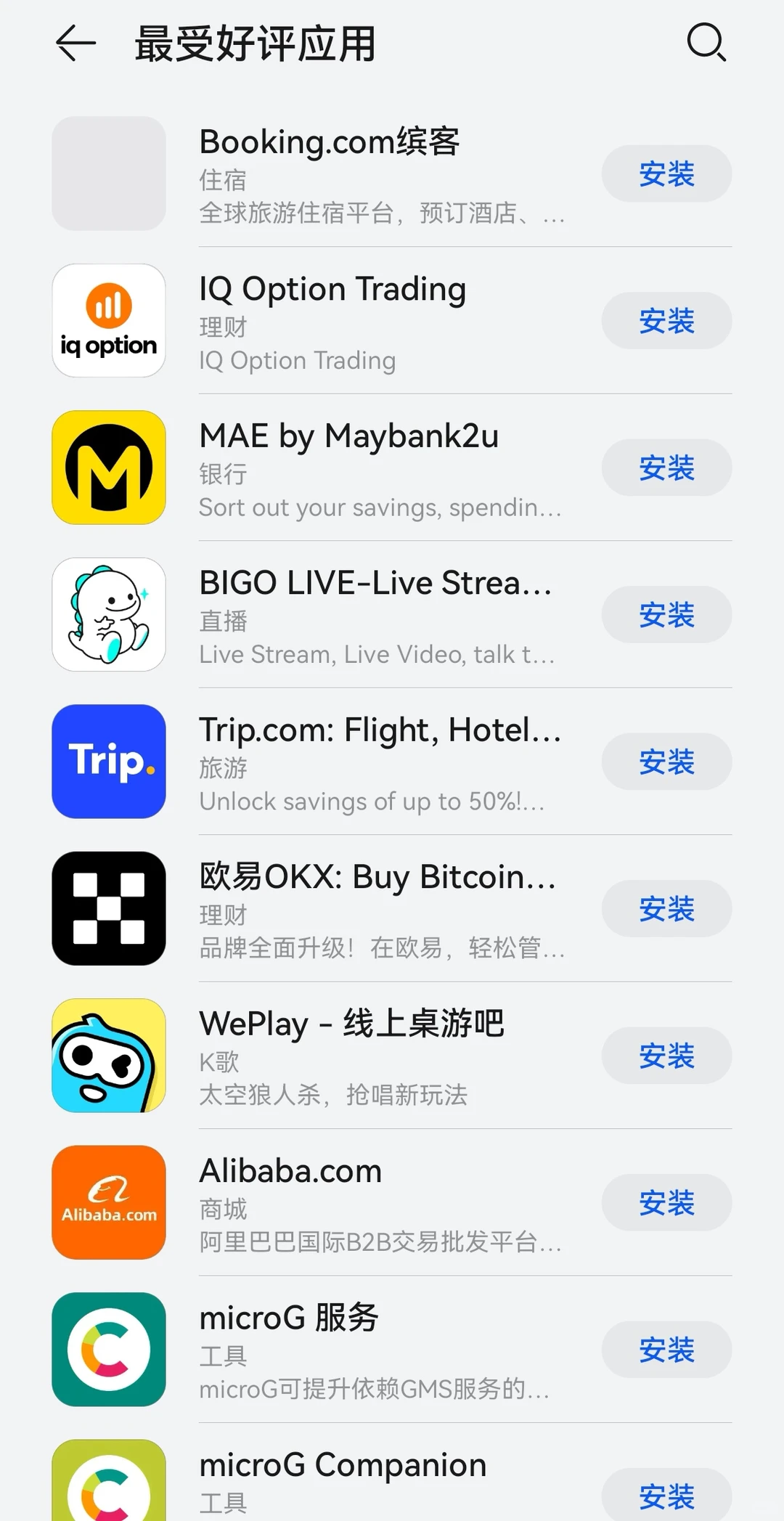 华为手机如何下载国外软件/网络怎么办