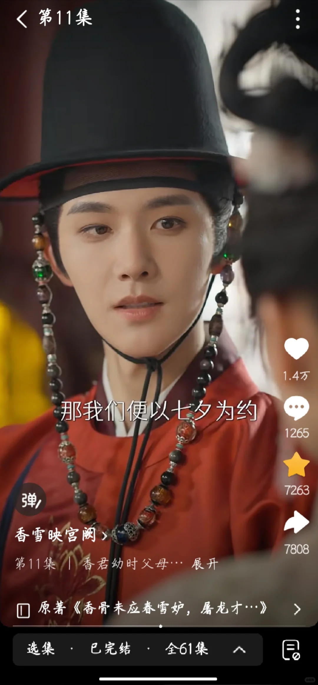 在洋柿子吃上国宴了