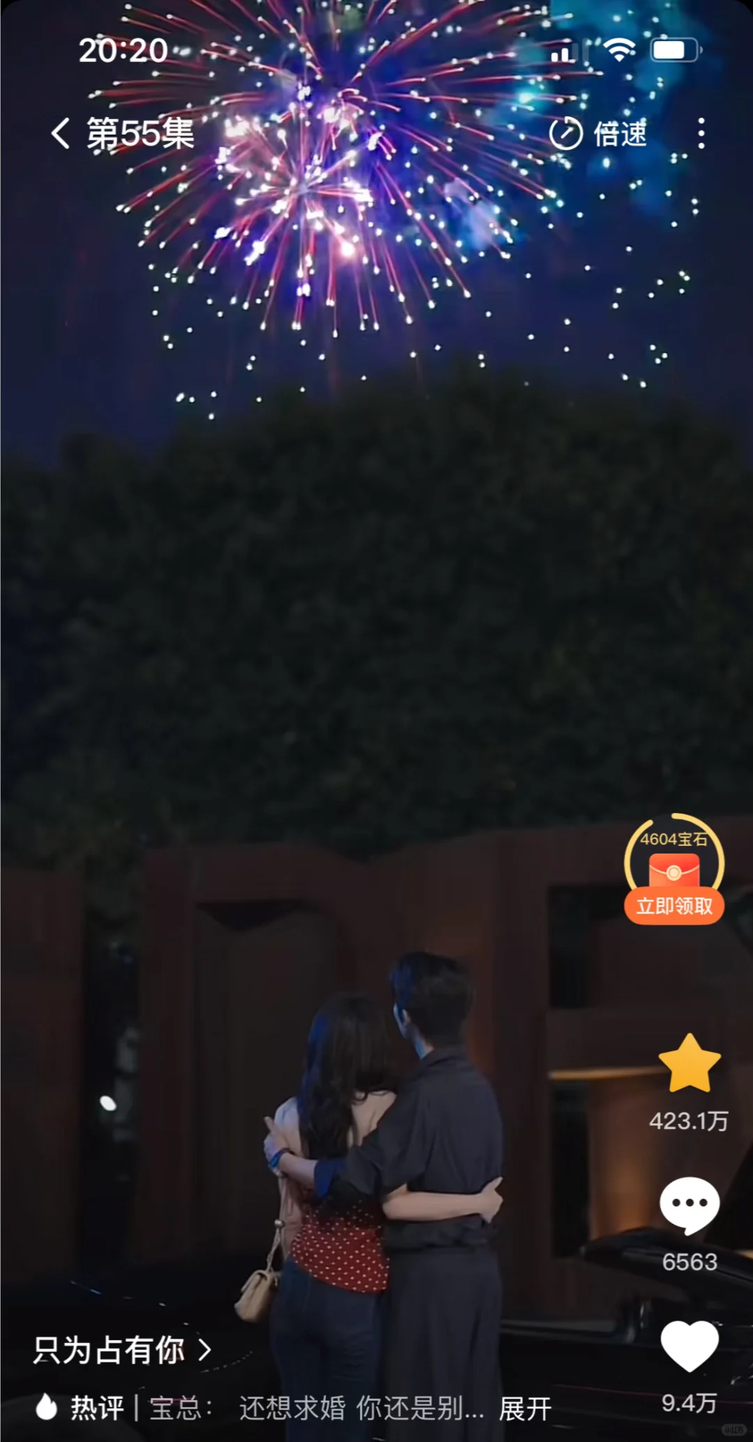 短剧推荐:只为占有你