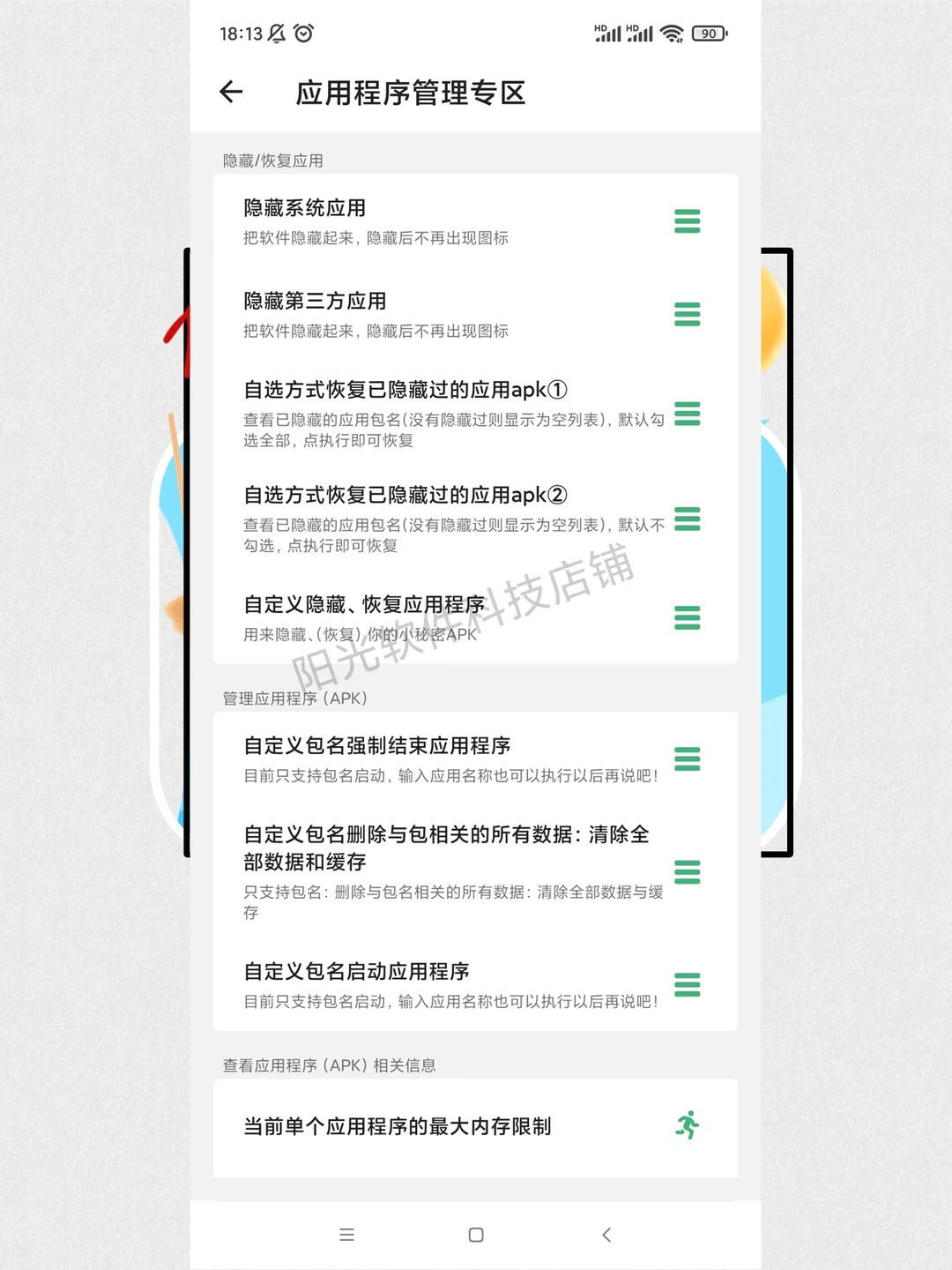 搞机助手软件安装包安卓版电脑版拍一发二