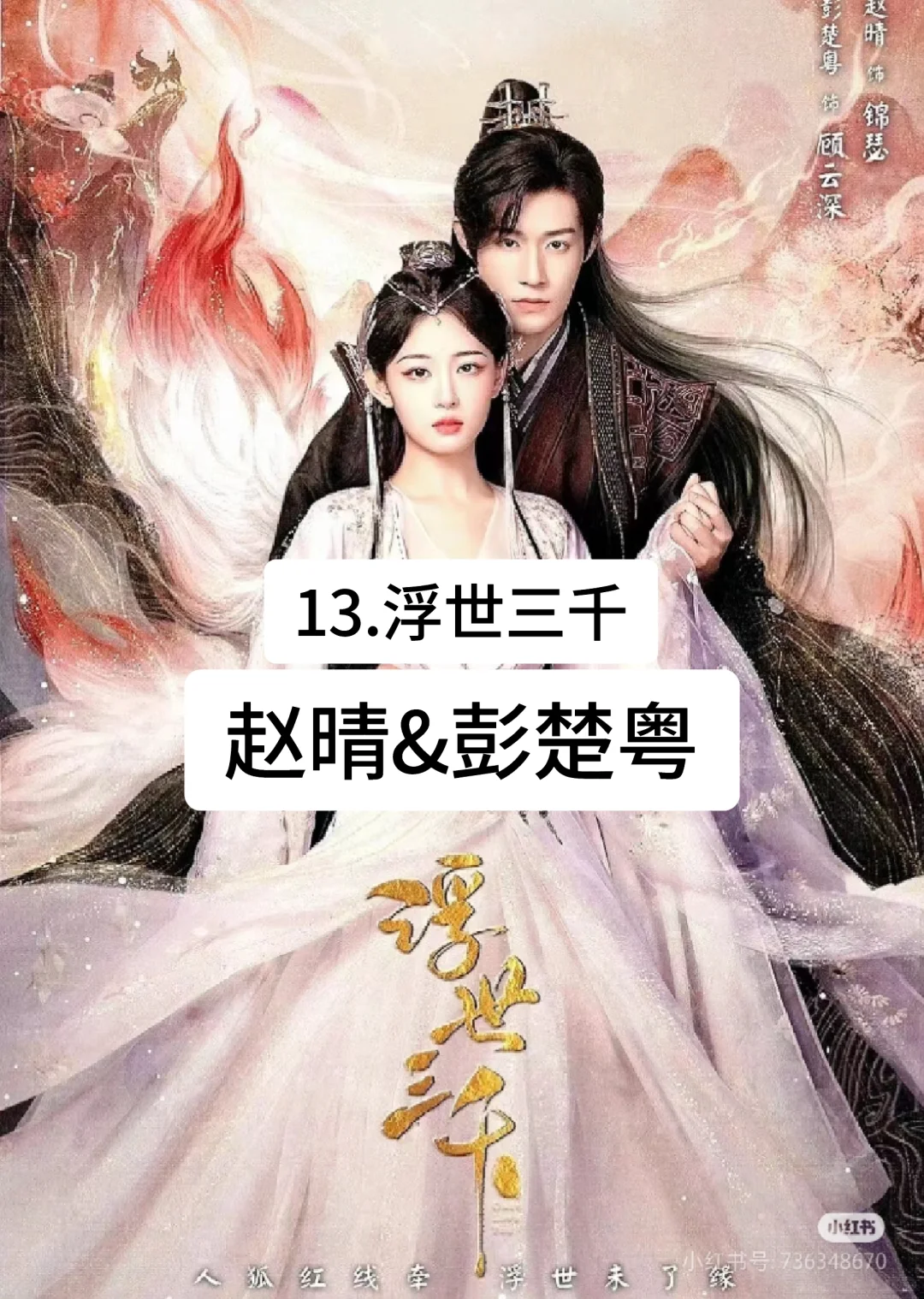 15部熬夜也要追的短剧