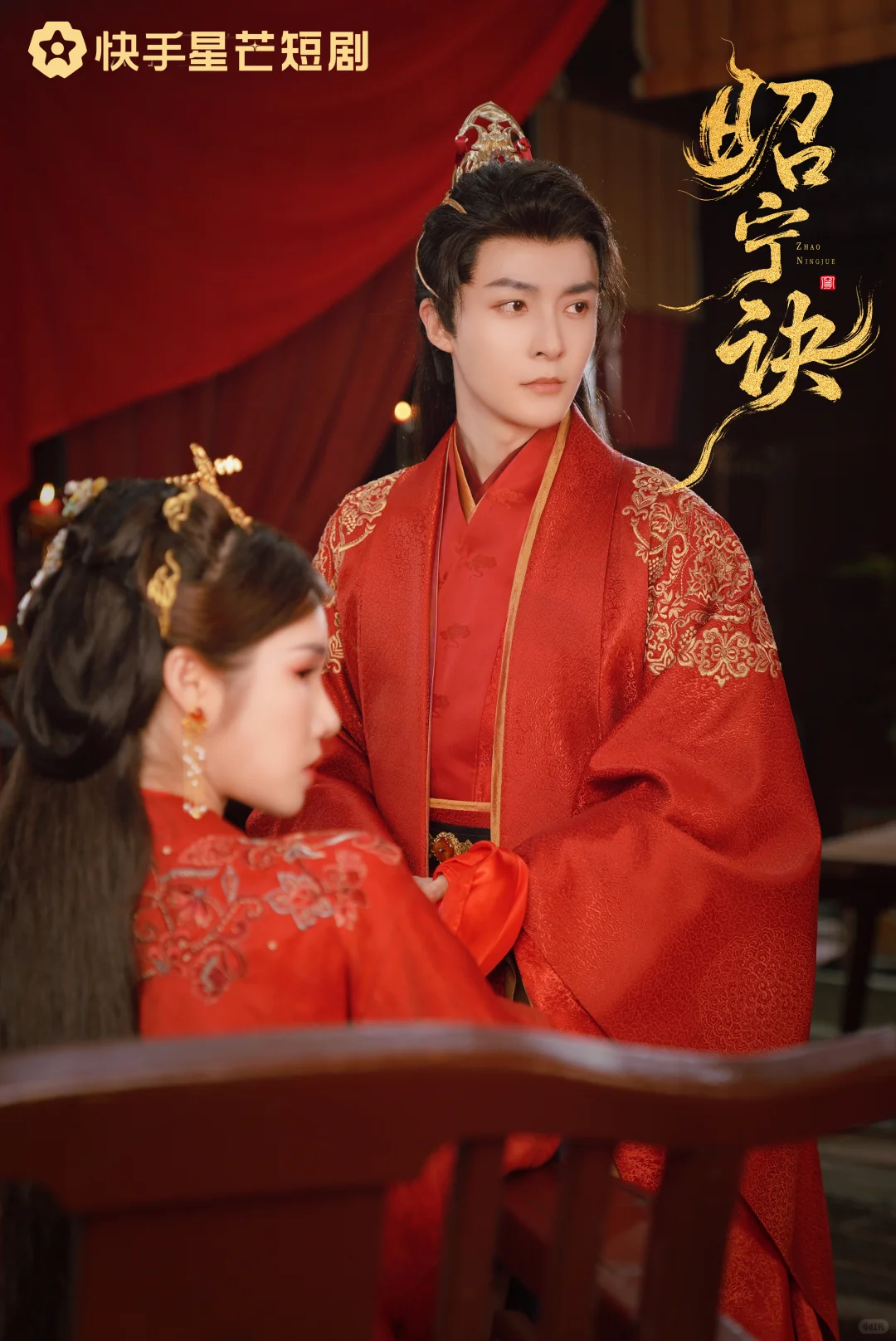 管栎新剧《昭宁诀》，一场乱世绝恋