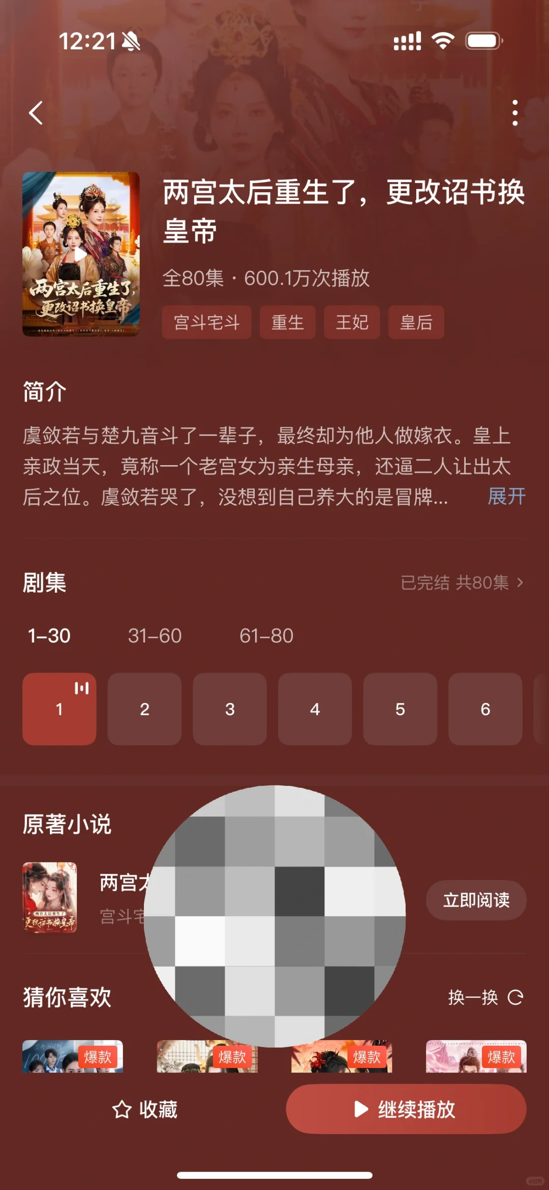 快去看！！！！真的好看！