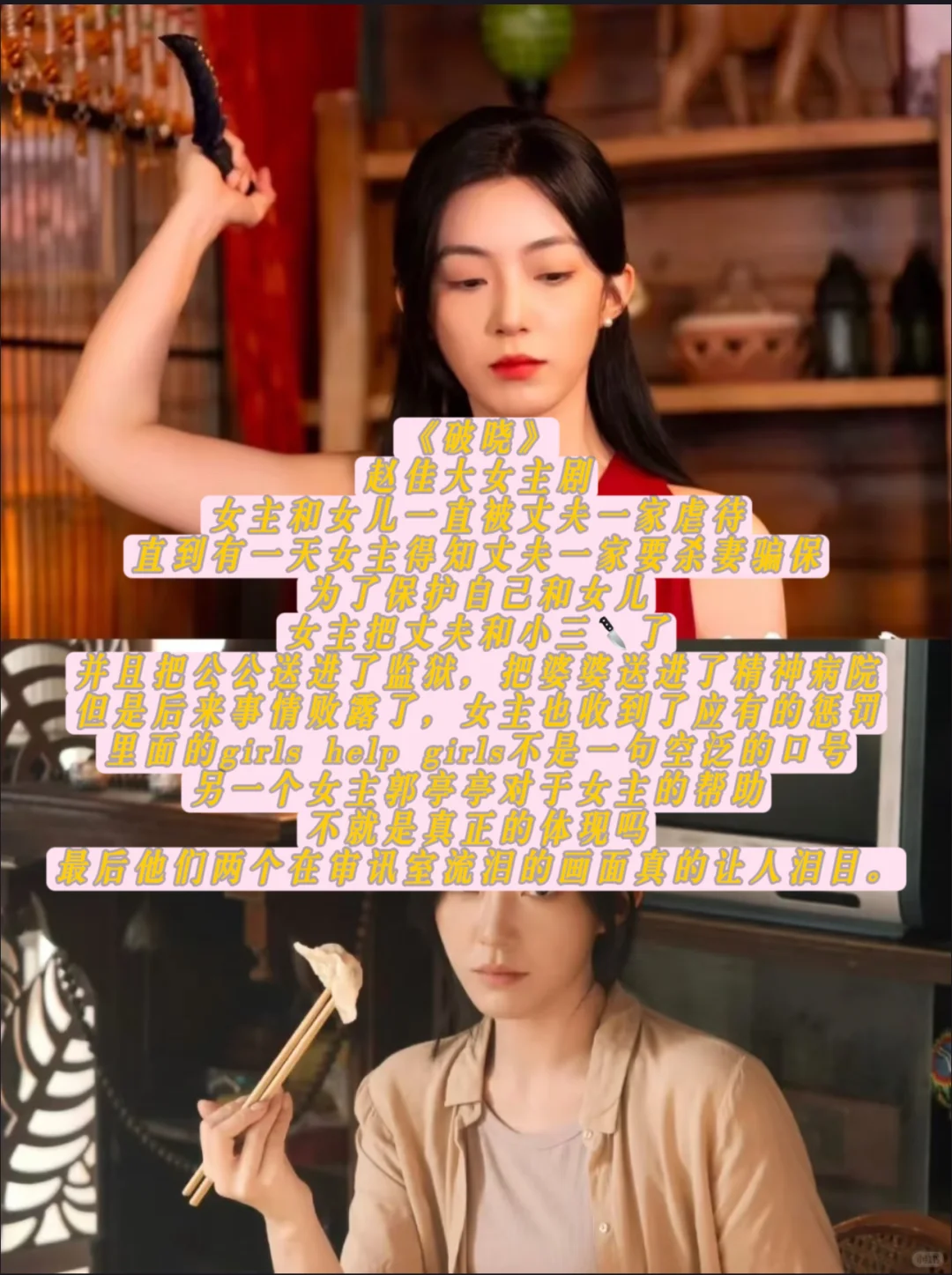 我心目中的短剧细糠❗️❗️