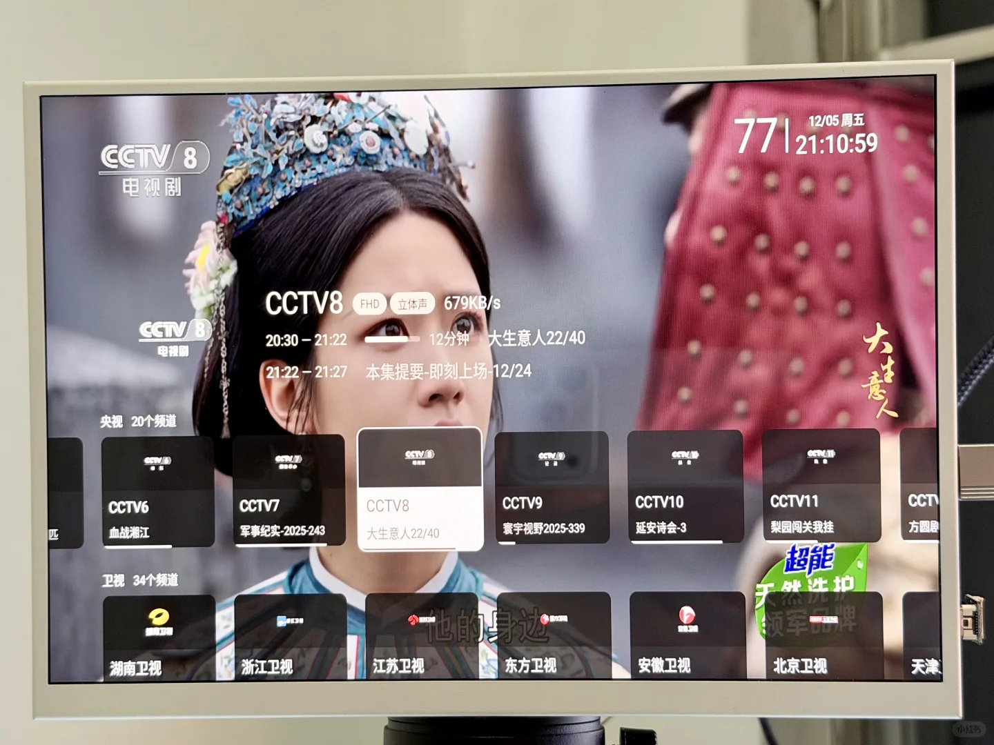 安卓盒子绝配的IPTV电视客户端