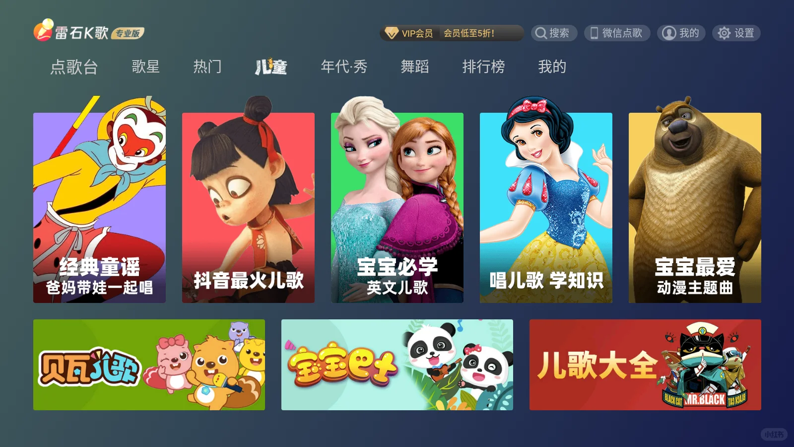 免费K歌软件——雷石K歌