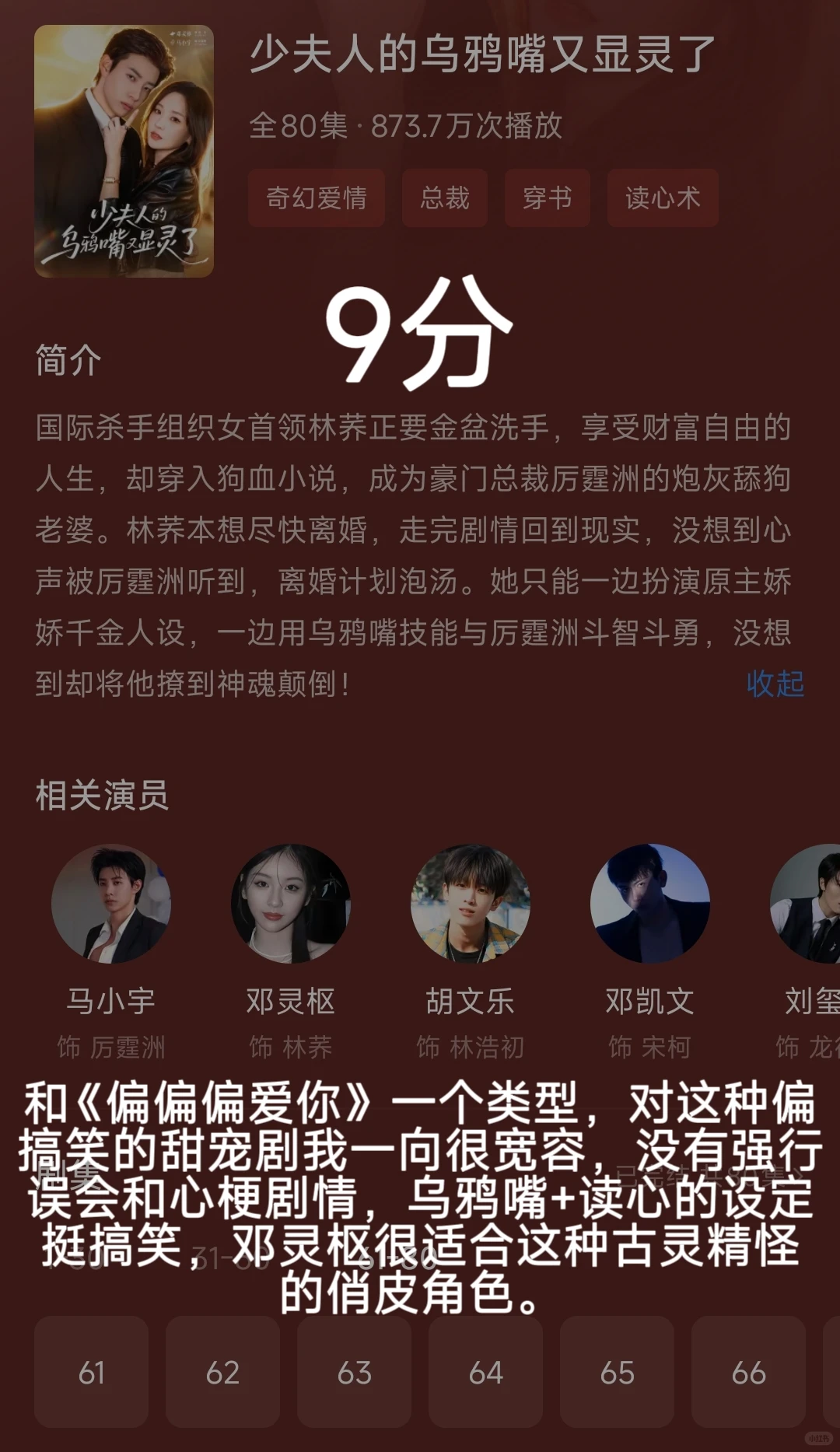 盘一盘近期看的短剧