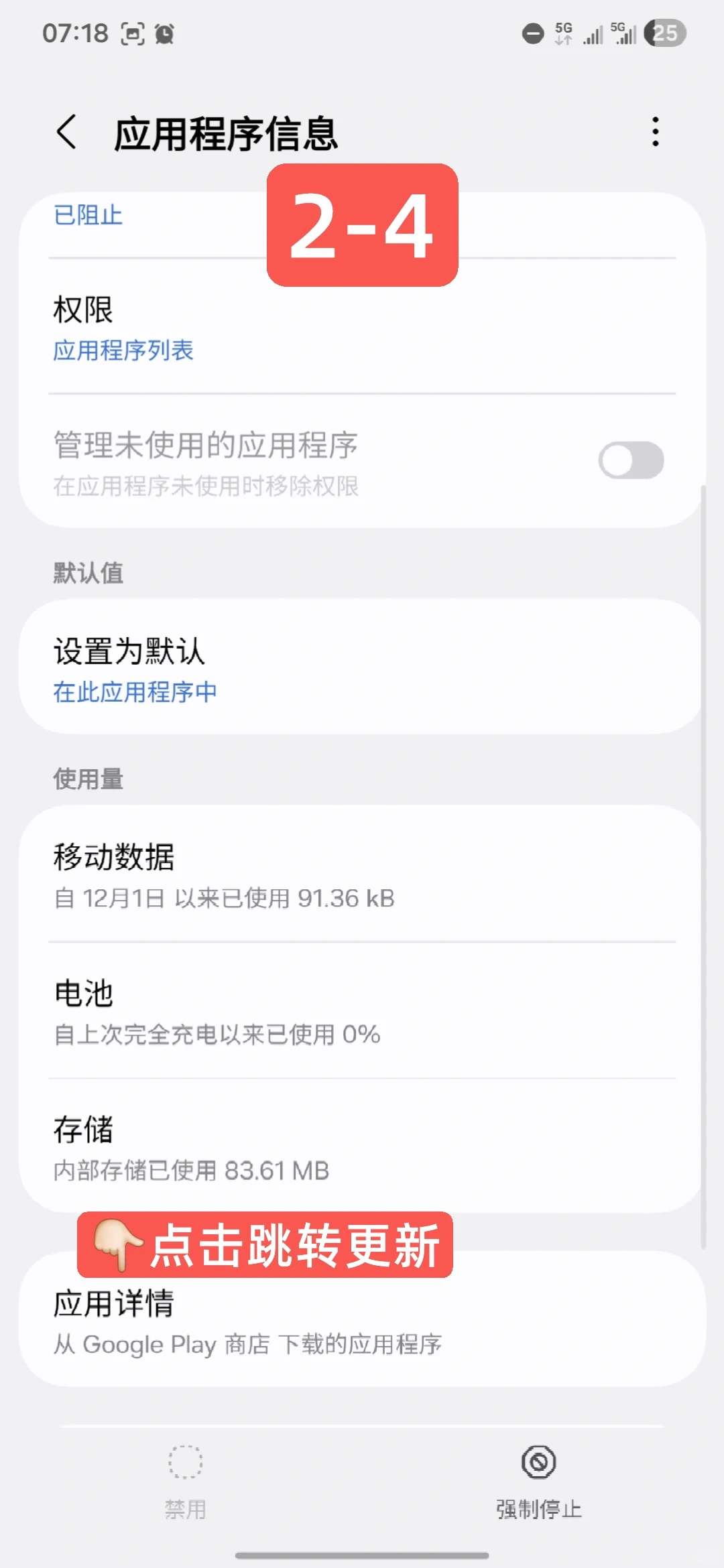 最佳完美解决方案！三星手机闪退问题看这！
