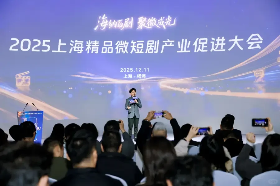 🔥法律人看微短剧大会💥