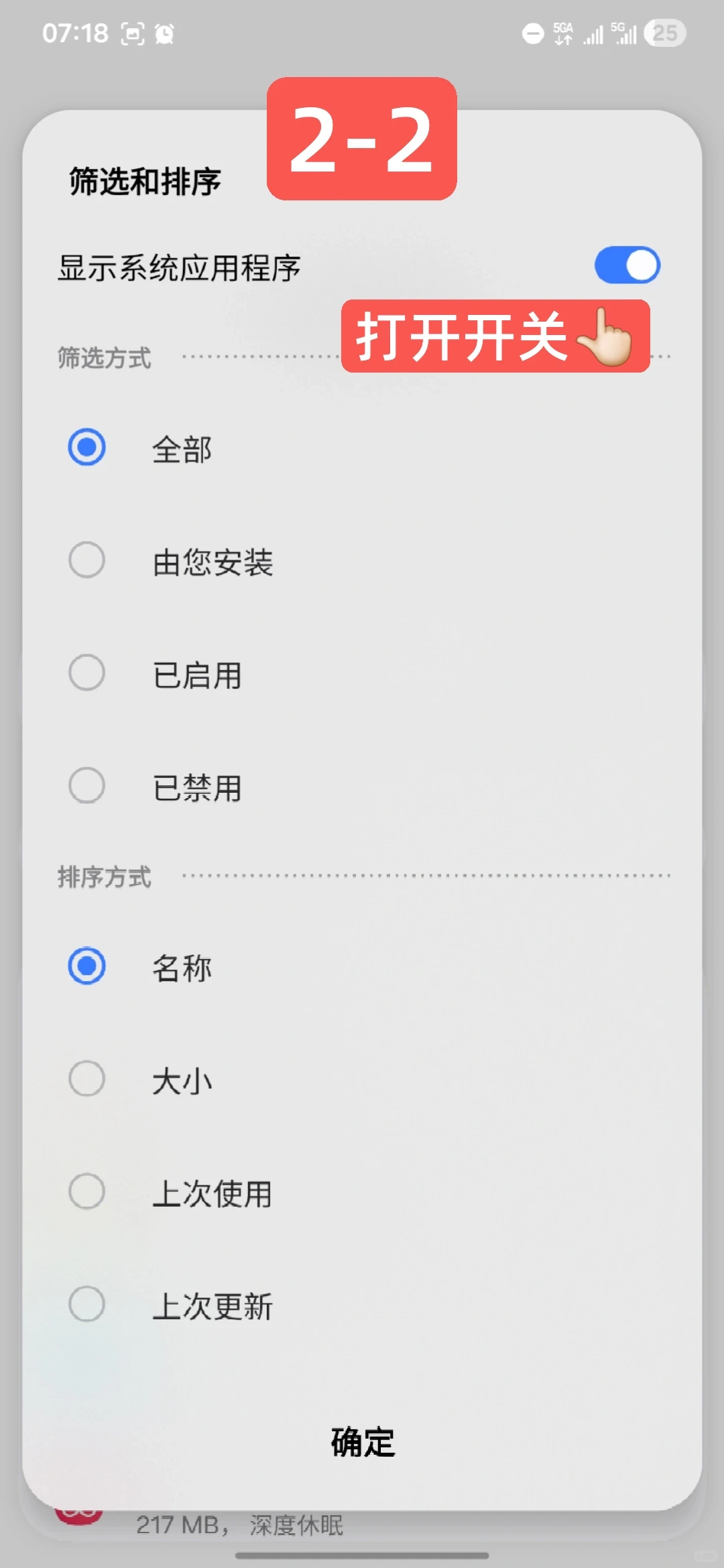 最佳完美解决方案！三星手机闪退问题看这！