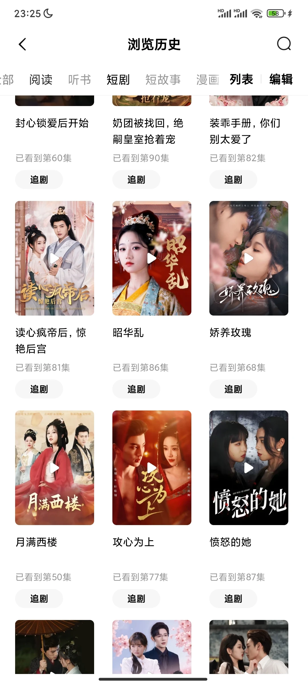 番茄免费好看短剧推荐