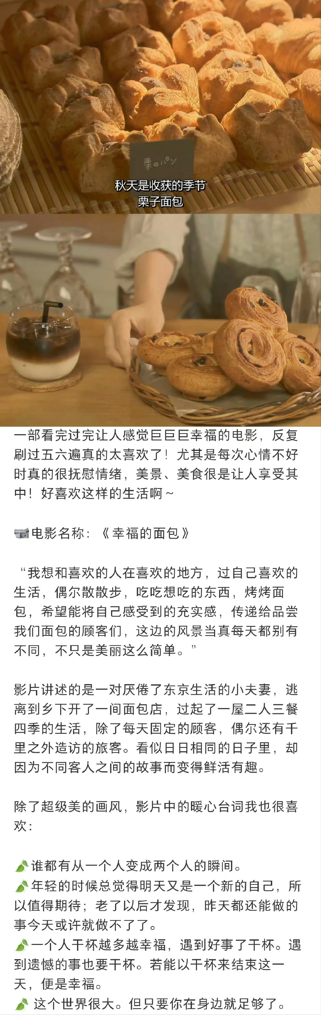 内心多幸福才能拍出这么美好的电影🎬