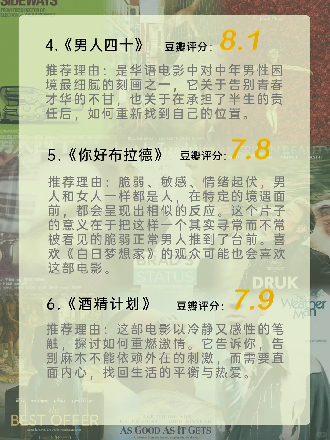 一个被窝,一部电影,完成今年的精神断舍离