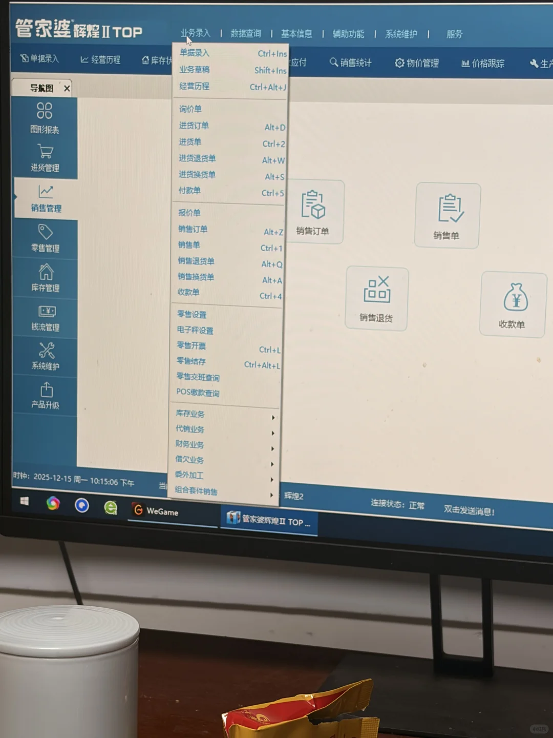 推荐这款管家婆进销存软件可以免费试用