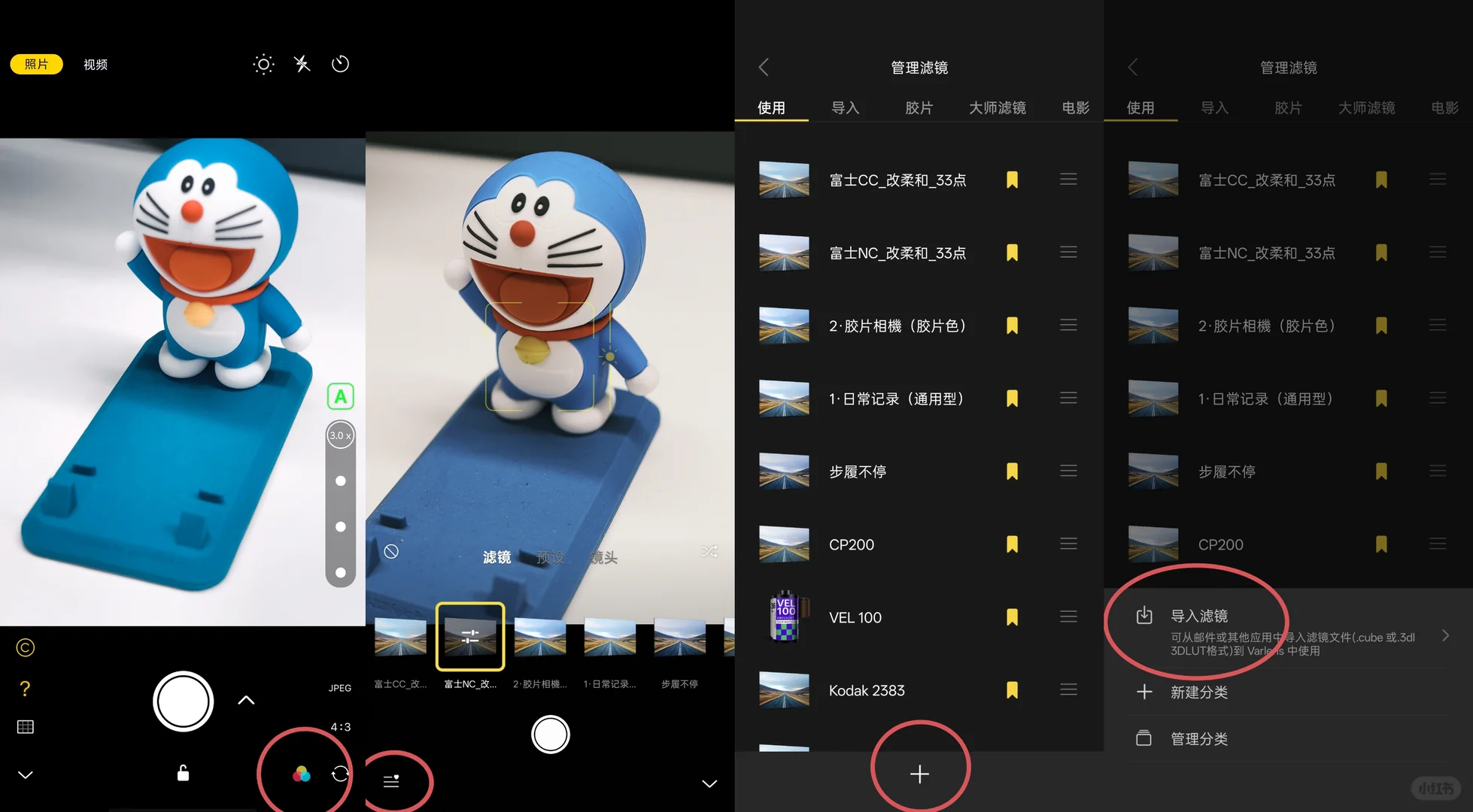 有了这个APP,安卓也能用富士Lut拍照啦!