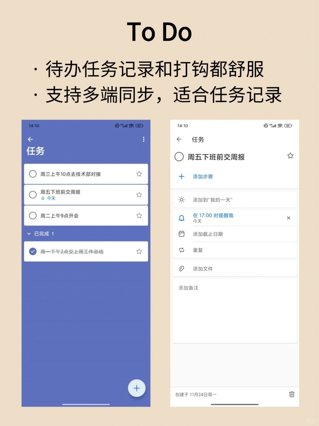 安卓有好用的记录工具吗?不仅有,还很多!