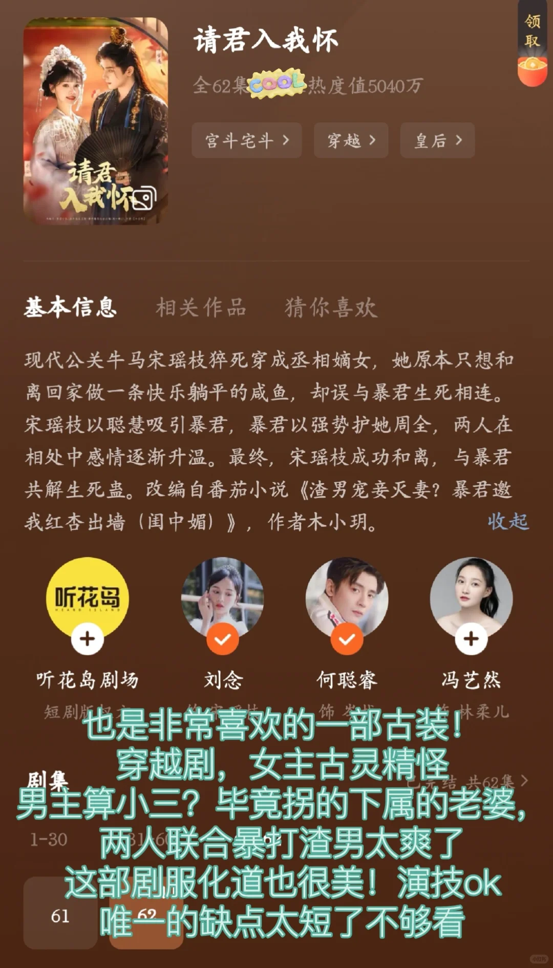 看过的短剧推荐第一弹