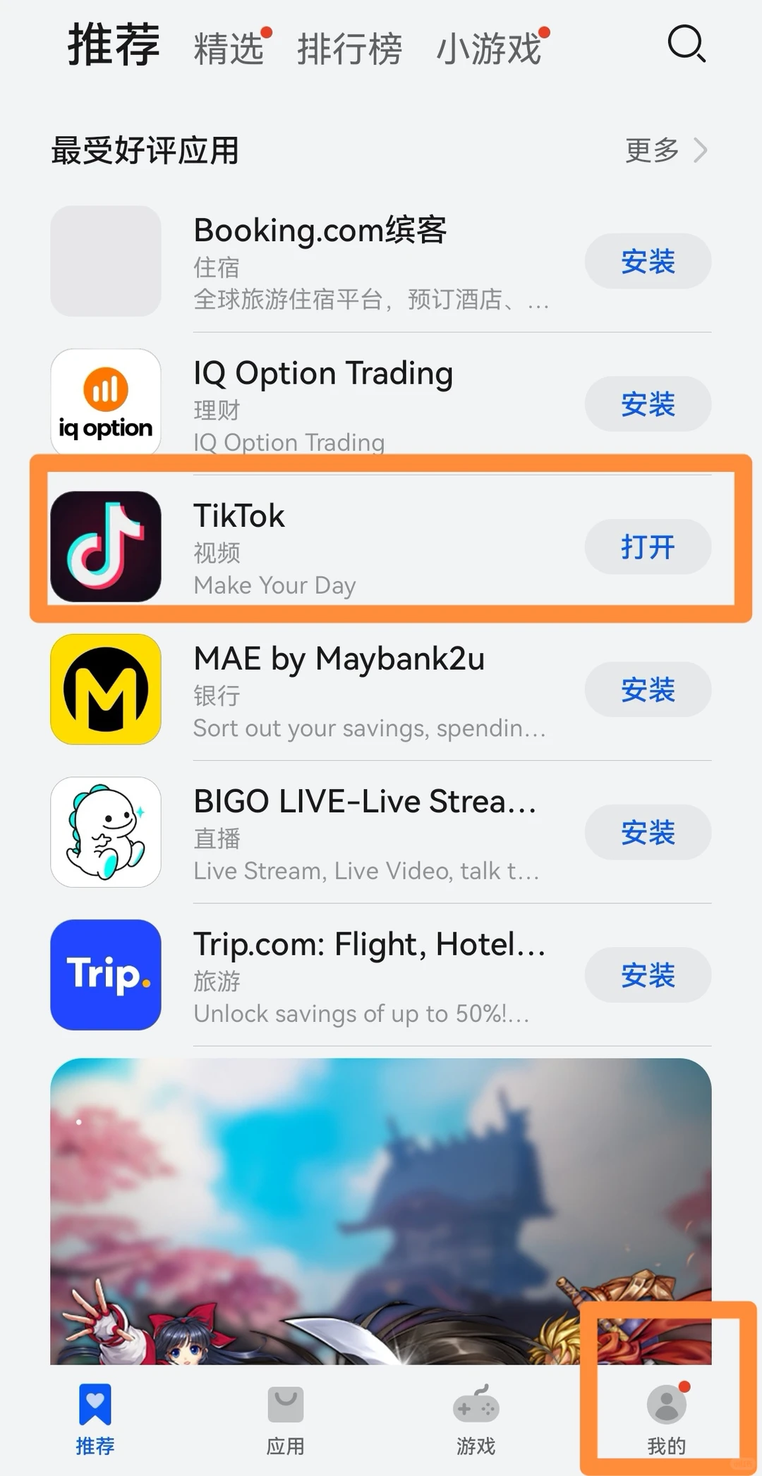 华为手机如何下载国外软件/网络怎么办