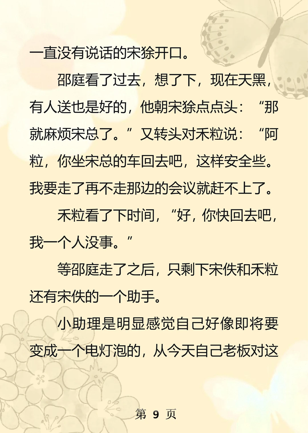 重逢后他说不认识我