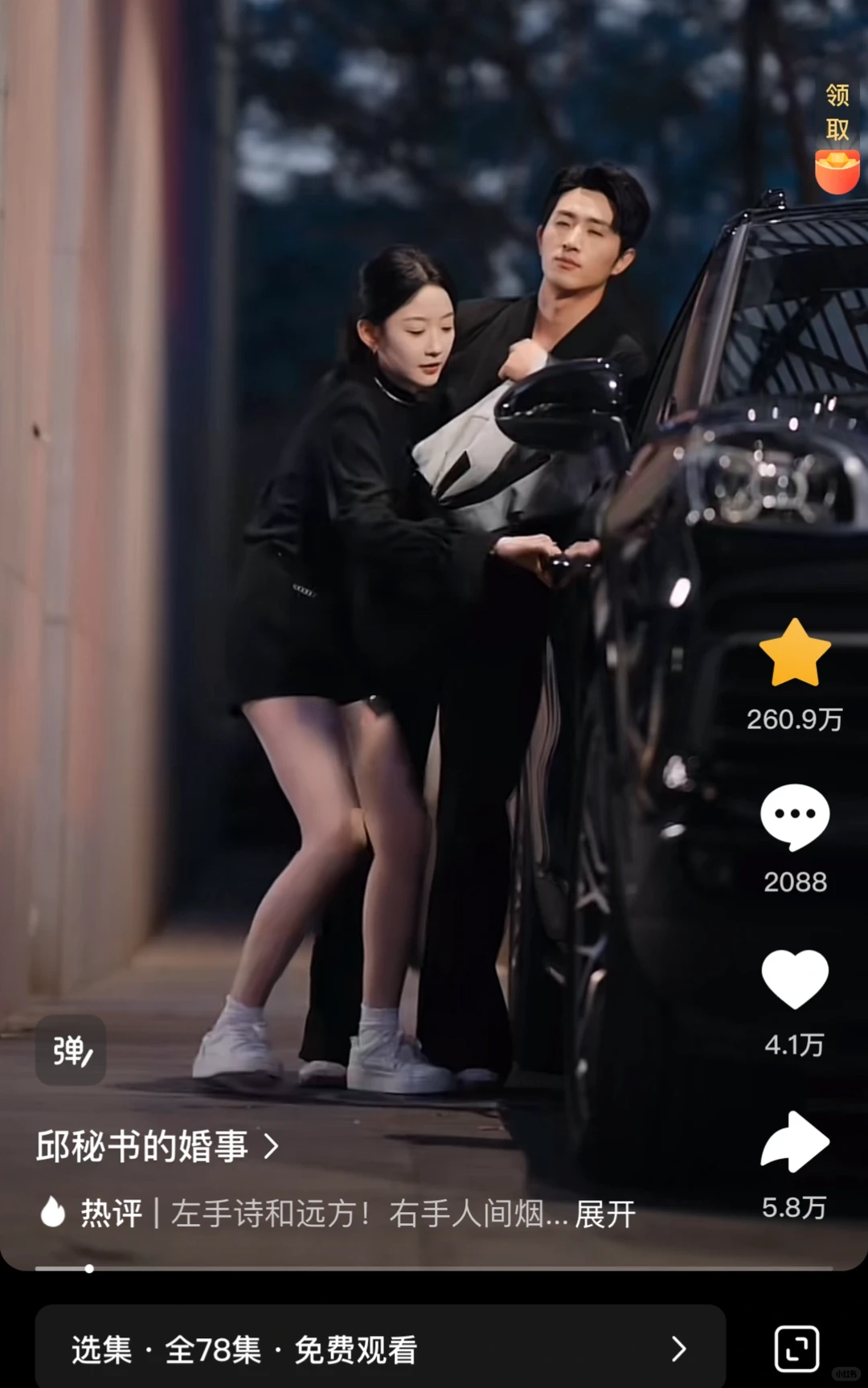 短剧细糠-6部2025年高品质高颜值高甜推荐