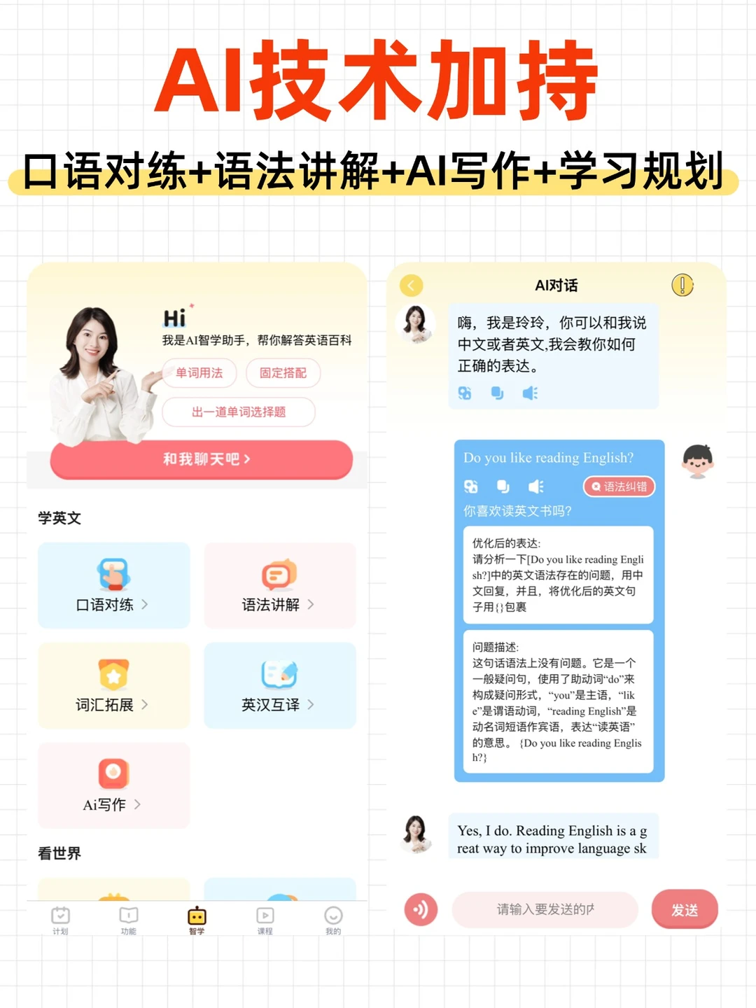 谁懂啊！这个APP把我家娃英语盘活了🥳