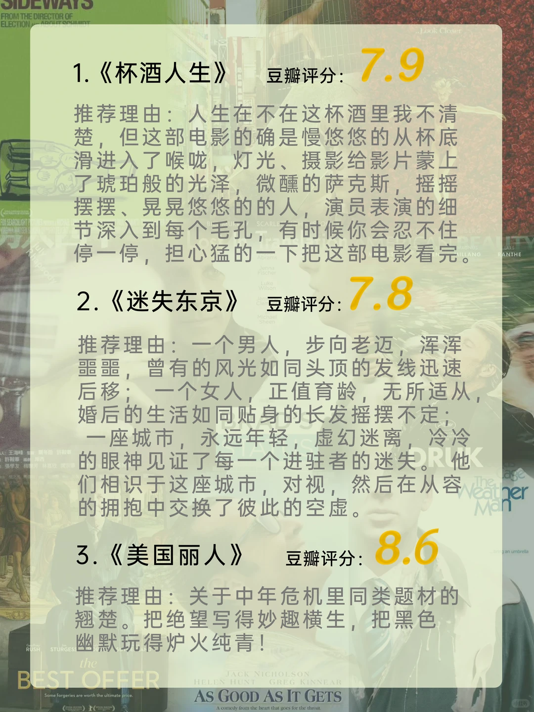 一个被窝,一部电影,完成今年的精神断舍离