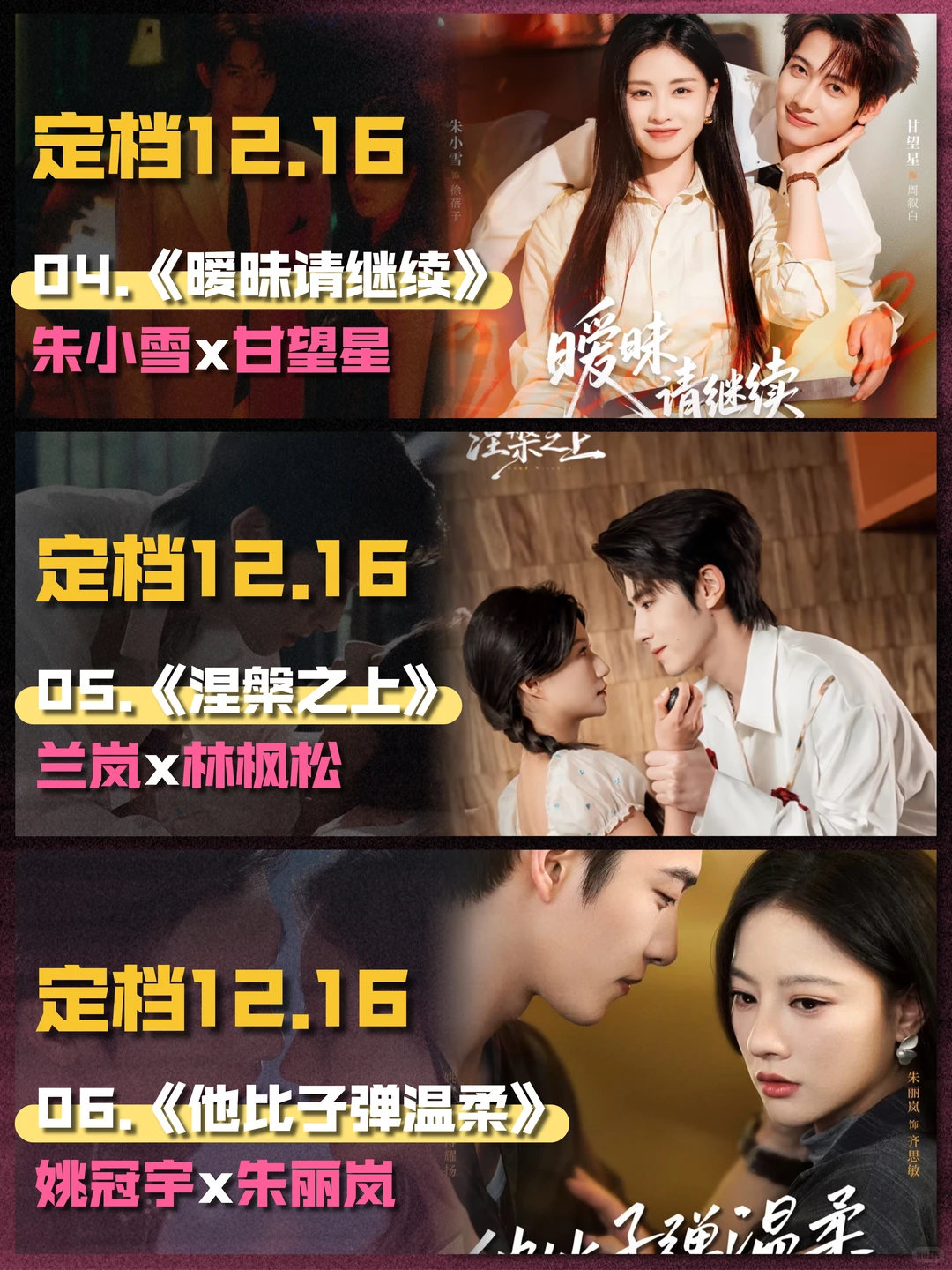 12月短劇上新第三彈，真的好起來(lái)了！！