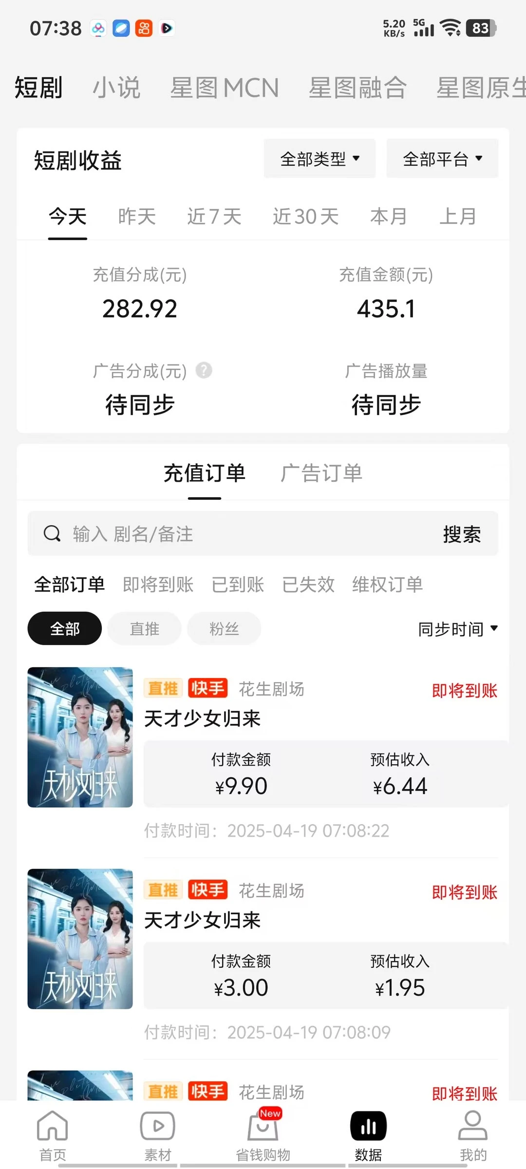 🔥短剧剪辑破播放秘籍|新手必看3招找爆款开