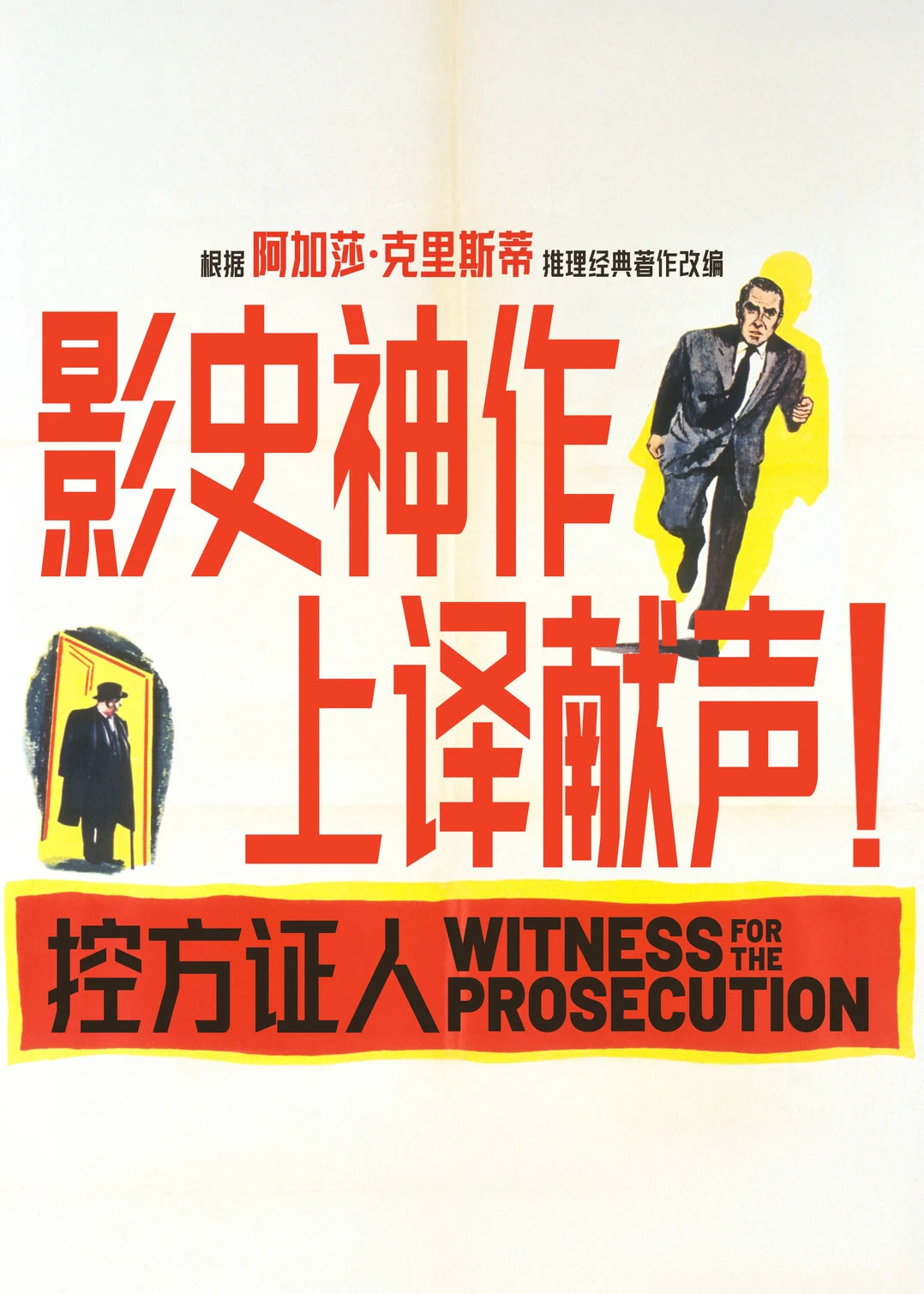 『12月观影指北』经典！惊喜？惊吓！