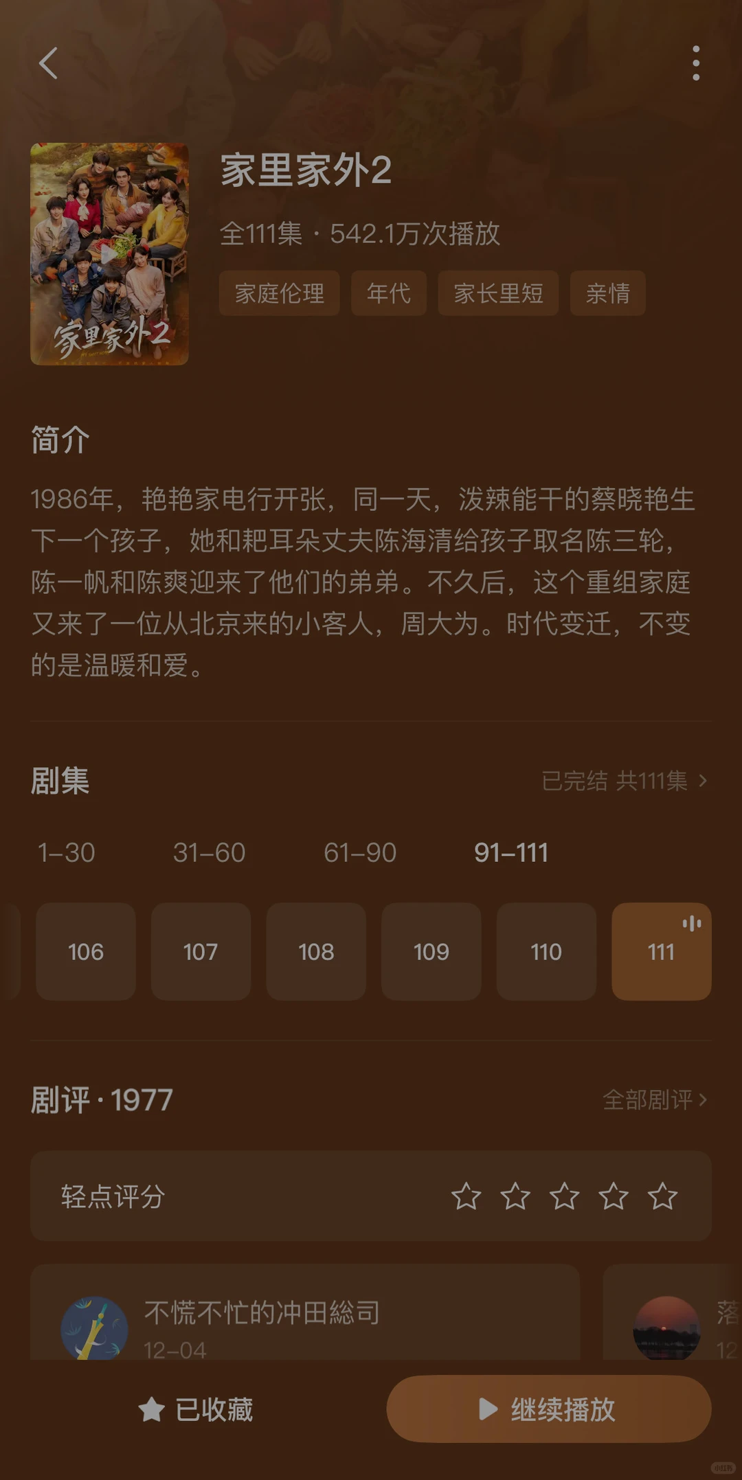 这部短剧，必看！