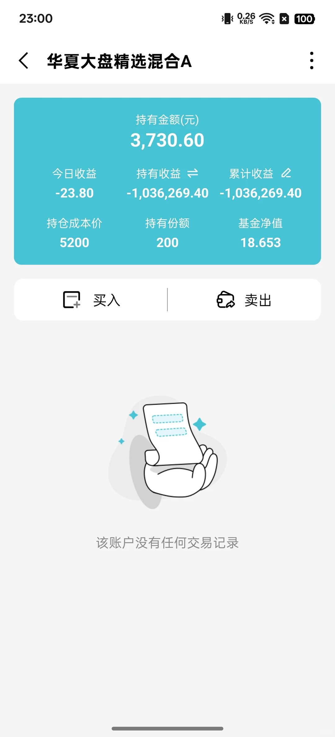 年底买的最值得的一个软件