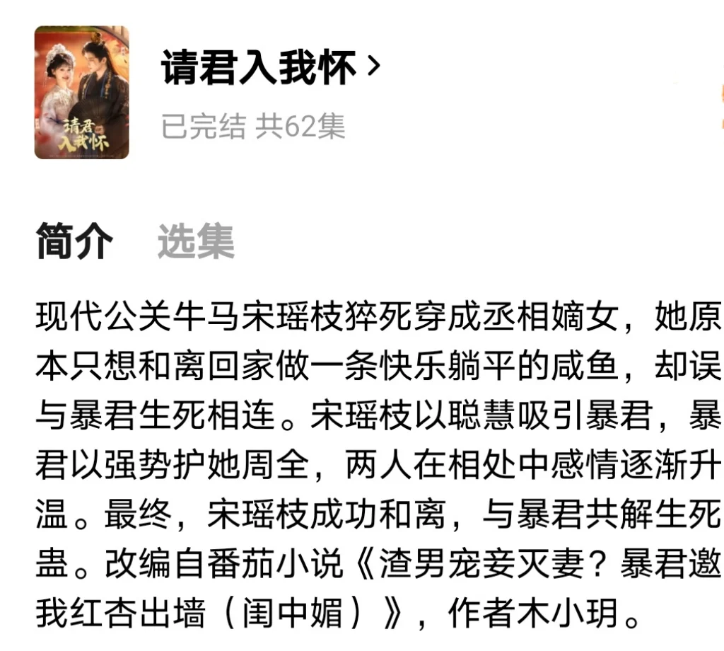 最近排前十的爆款短剧