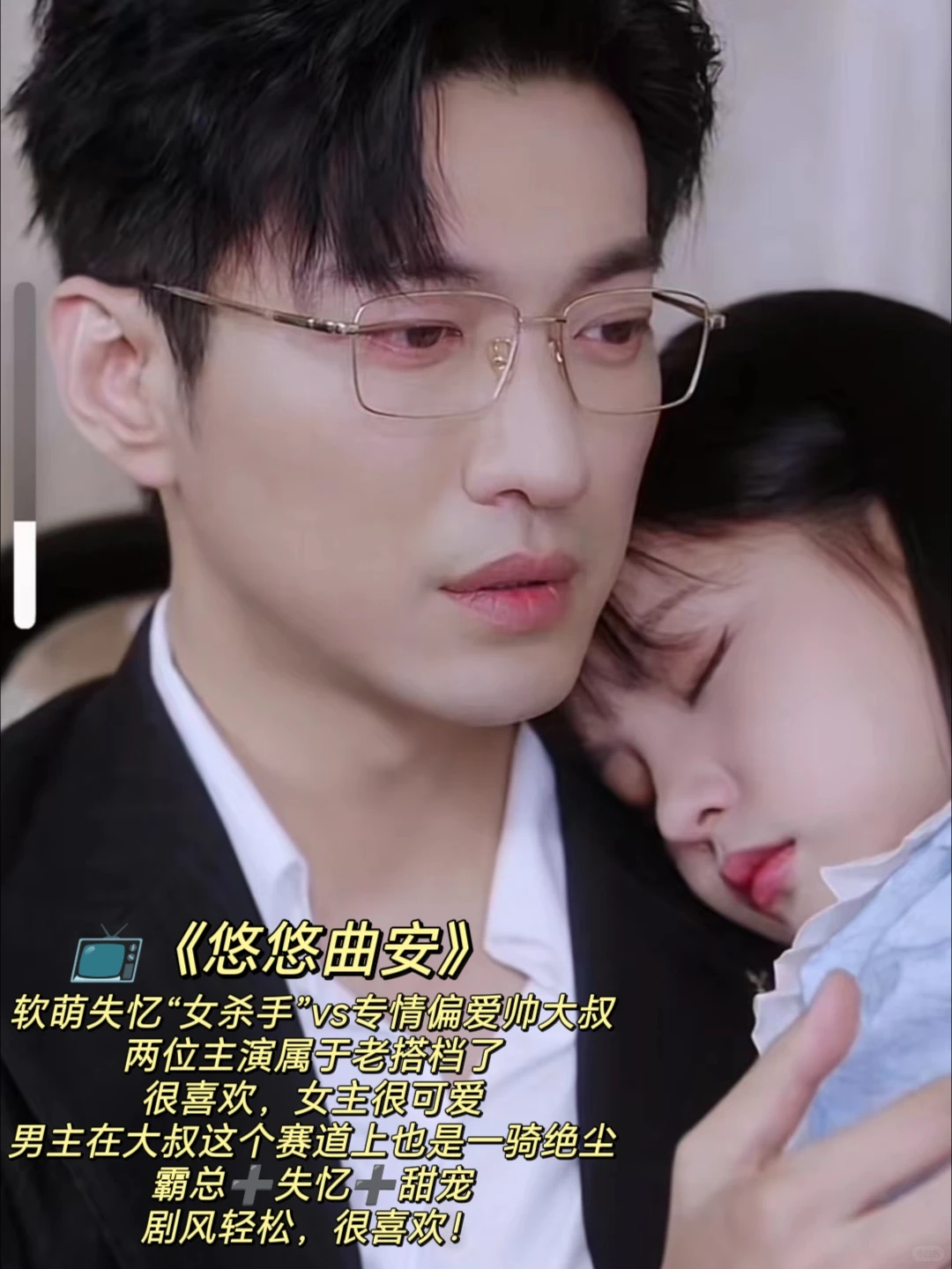 这4⃣部超甜短剧让人看了停不下来❗️