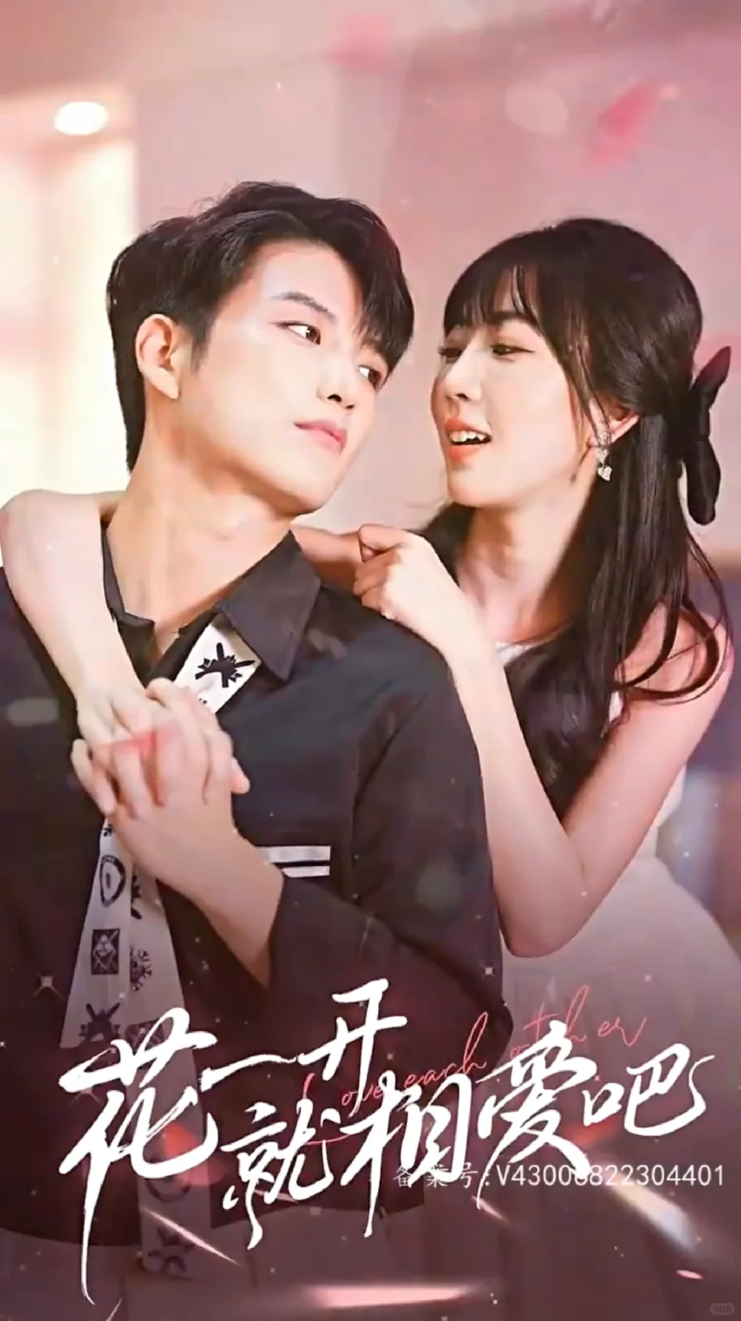 不甜不要钱的短剧，一口气看到大结局！